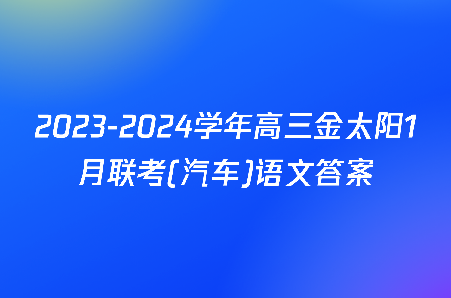 2023 2024 1 2024 