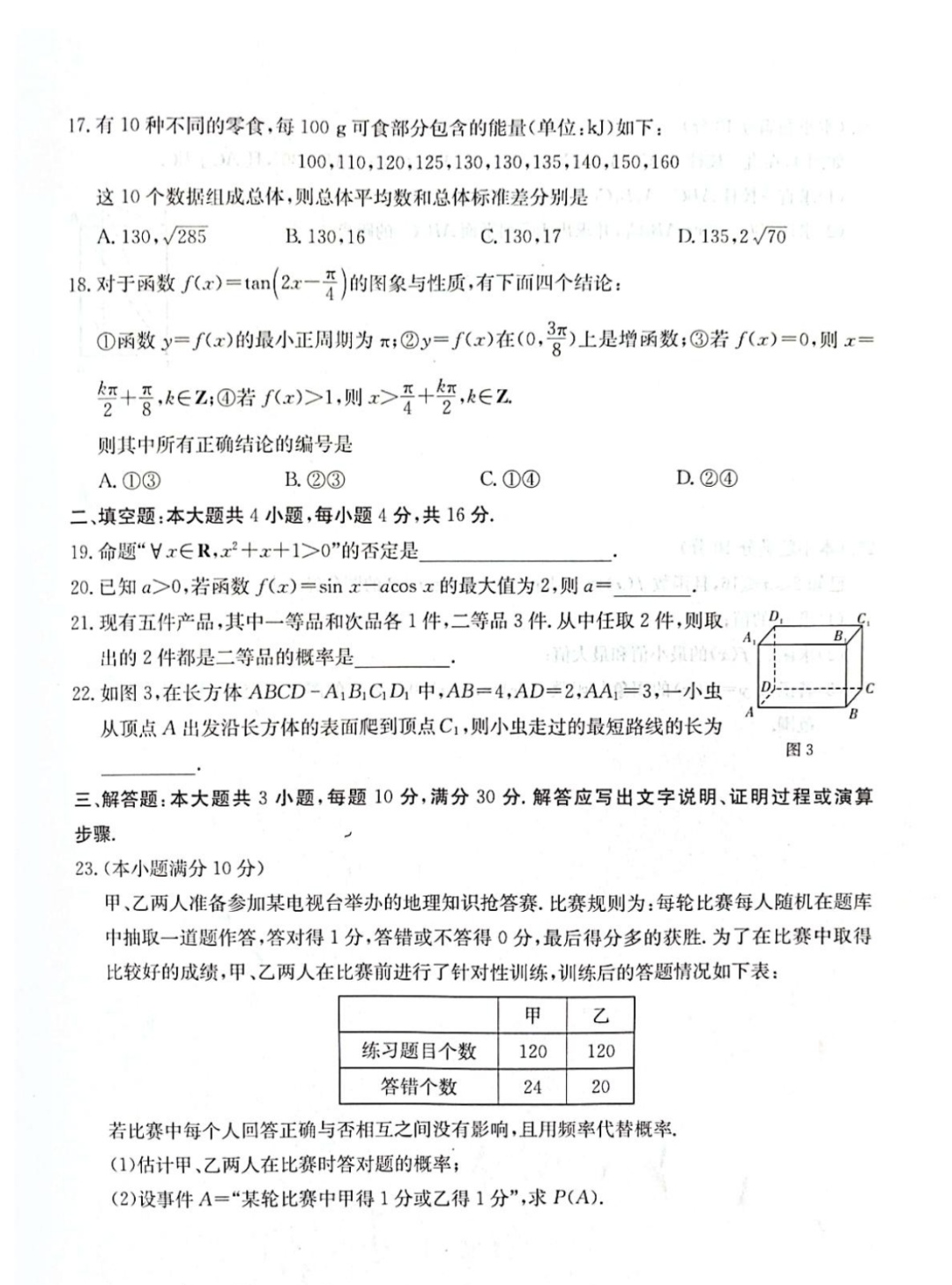 ［江西大联考］江西省2025届高二年级上学期11月联考数学f试卷答案