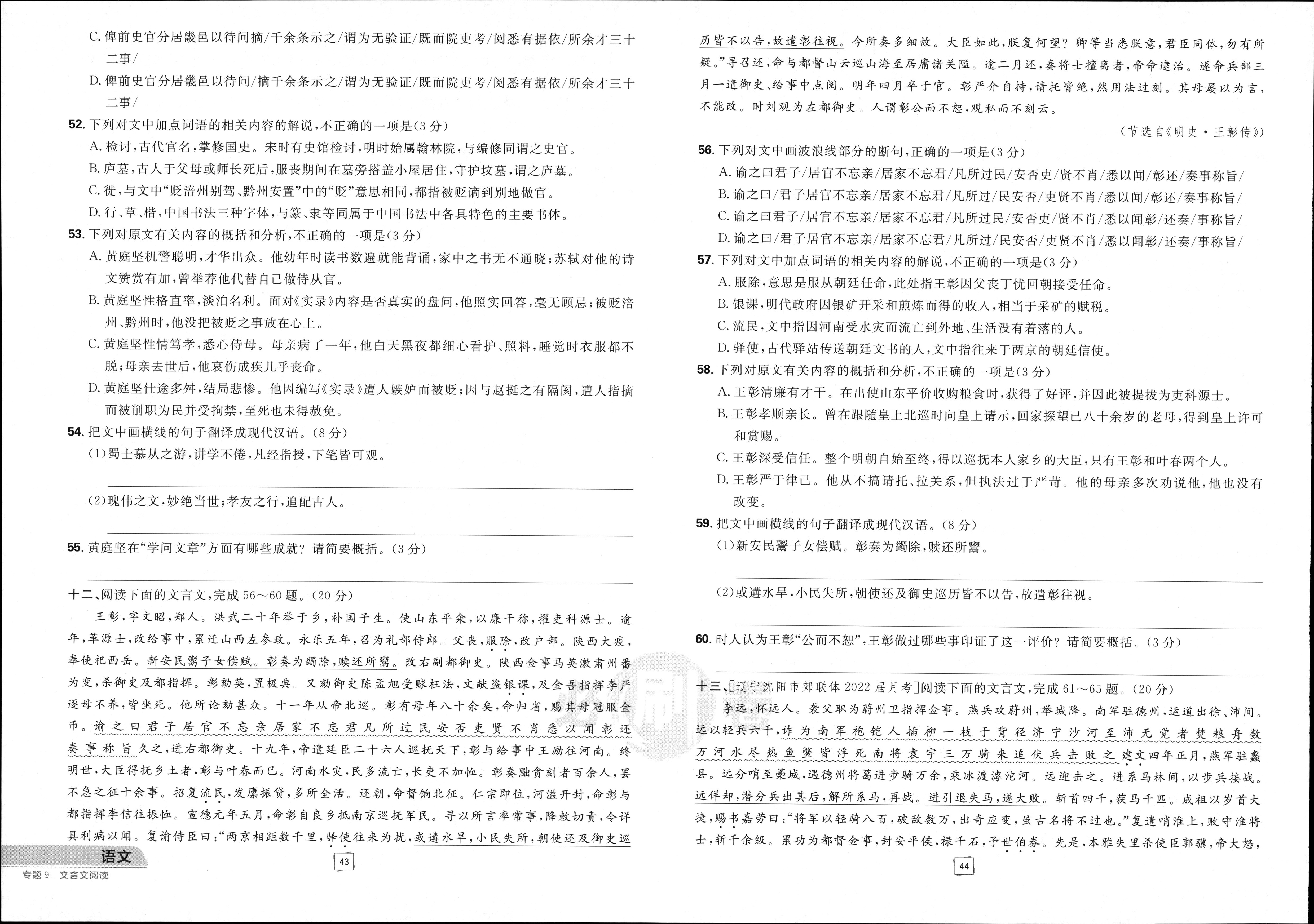 2023全国一百所名校最新高考冲刺卷高考样卷语文