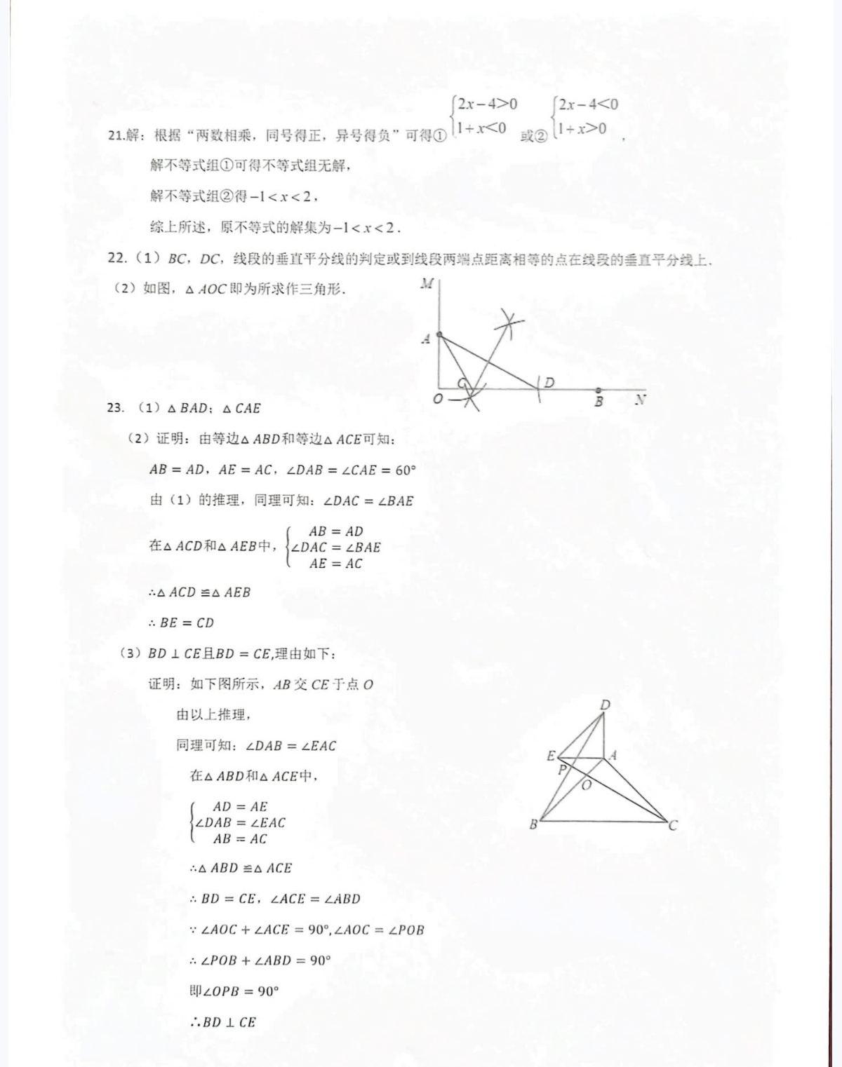 炎德文化数学2024年普通高等学校招生全国统一考试考前演练一答案