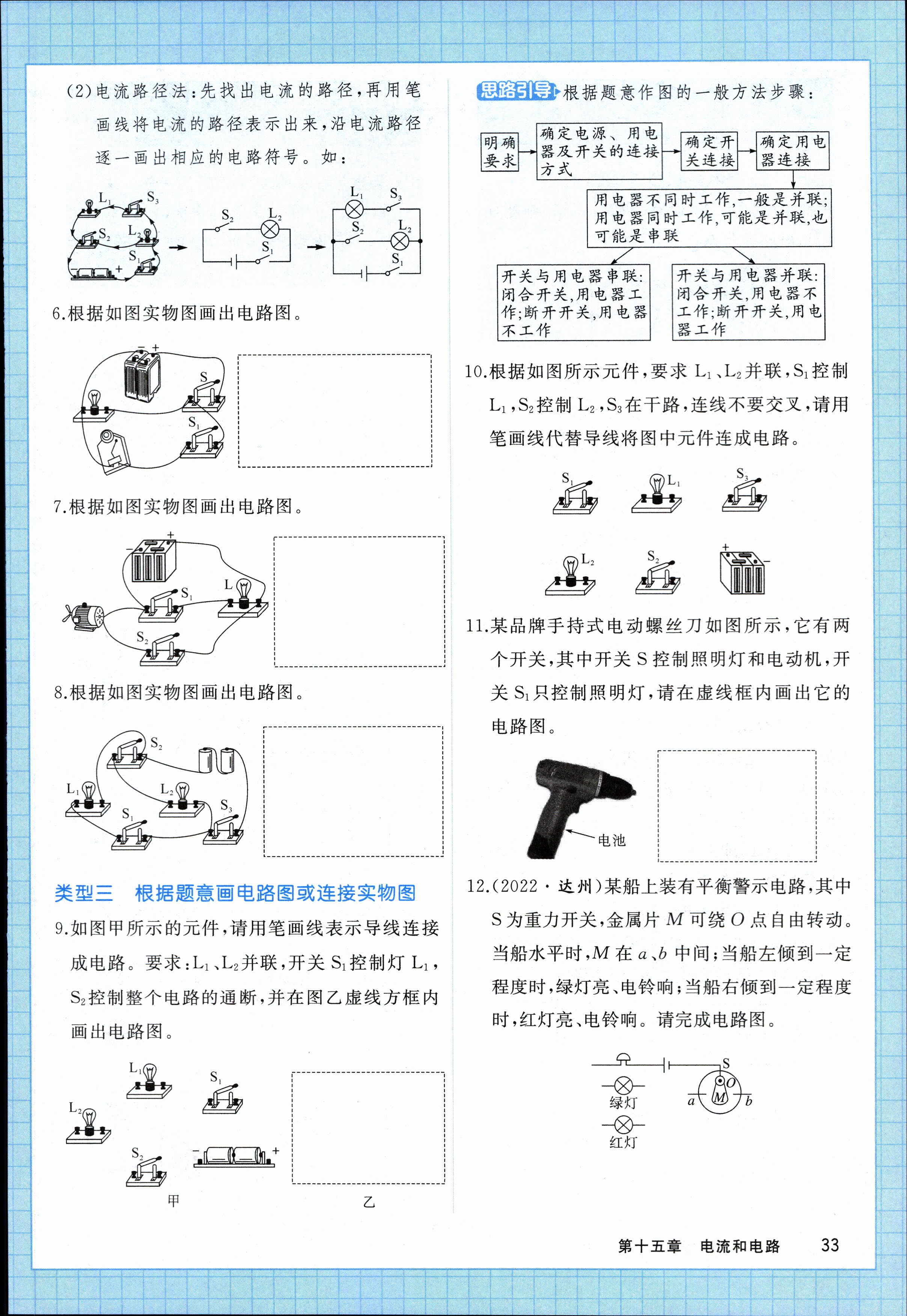 吉林省Best友好联合体2023-2024学年高三上学期8月质量检测物理/