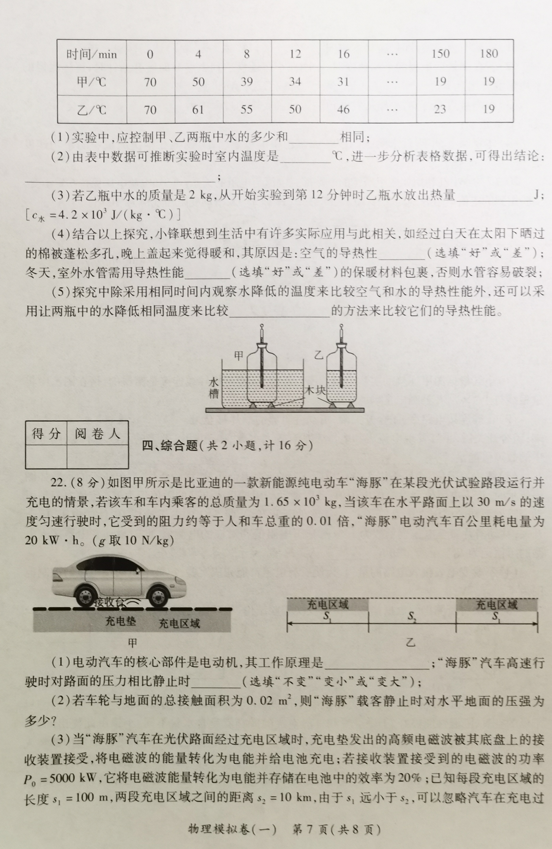 [正确教育]2024年高考预测密卷一卷(辽宁地区专用)物理(辽宁)答案