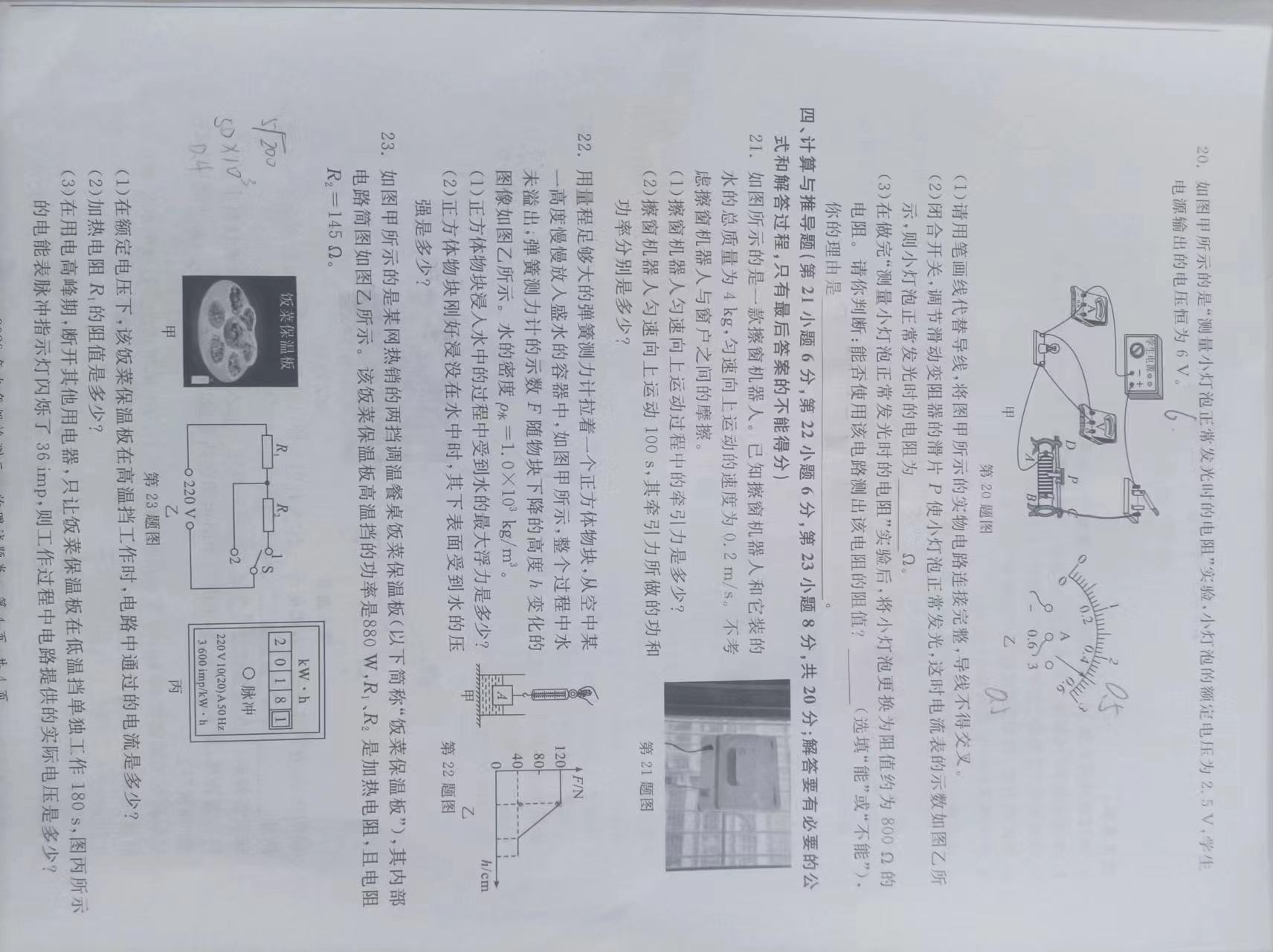 2023年湖南省长沙市长郡中学高二上学期暑假作业检测物理/