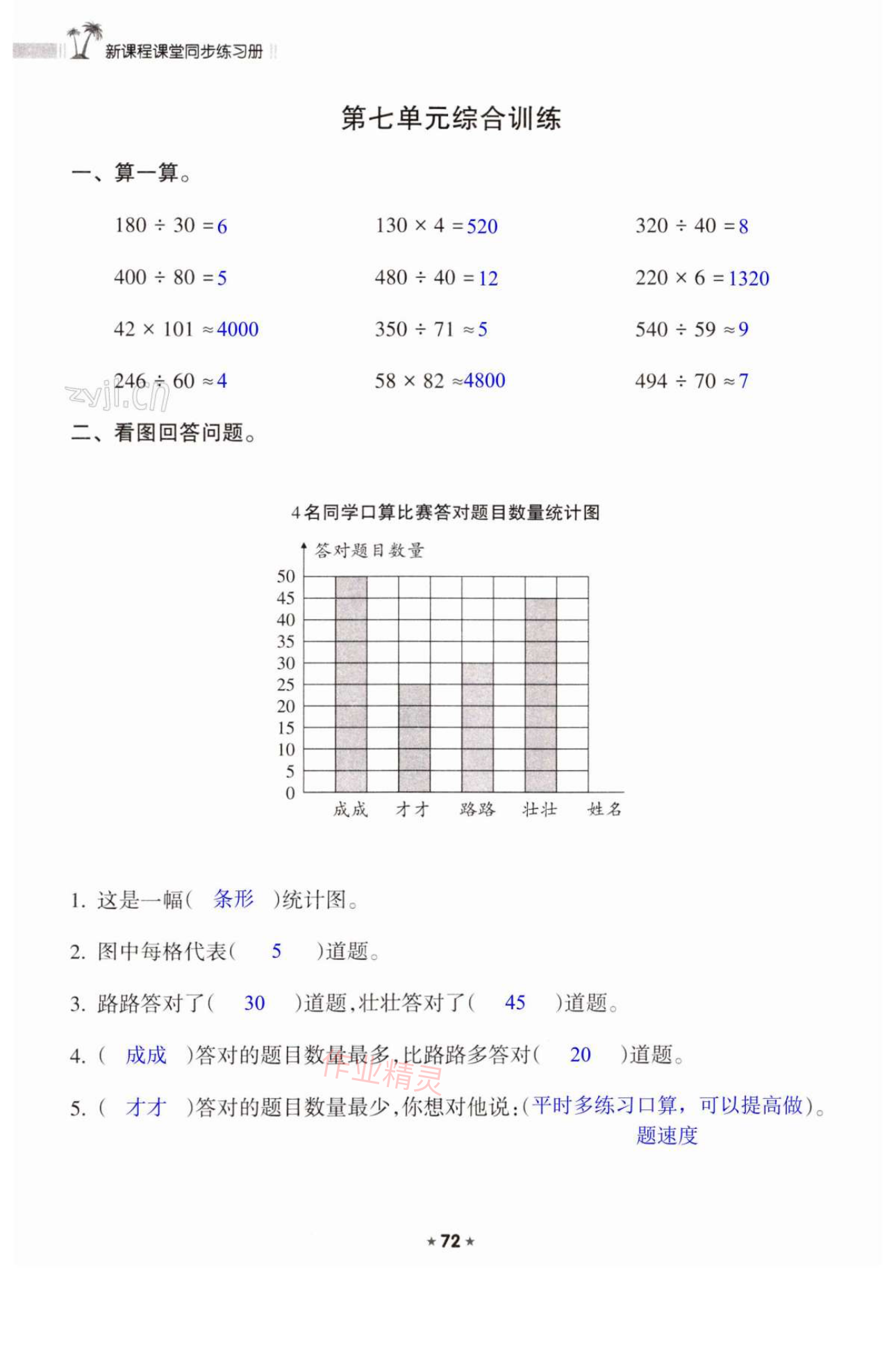云南师大附中2023-2024年2022级高二年级教学测评月考卷(四)4数学试题