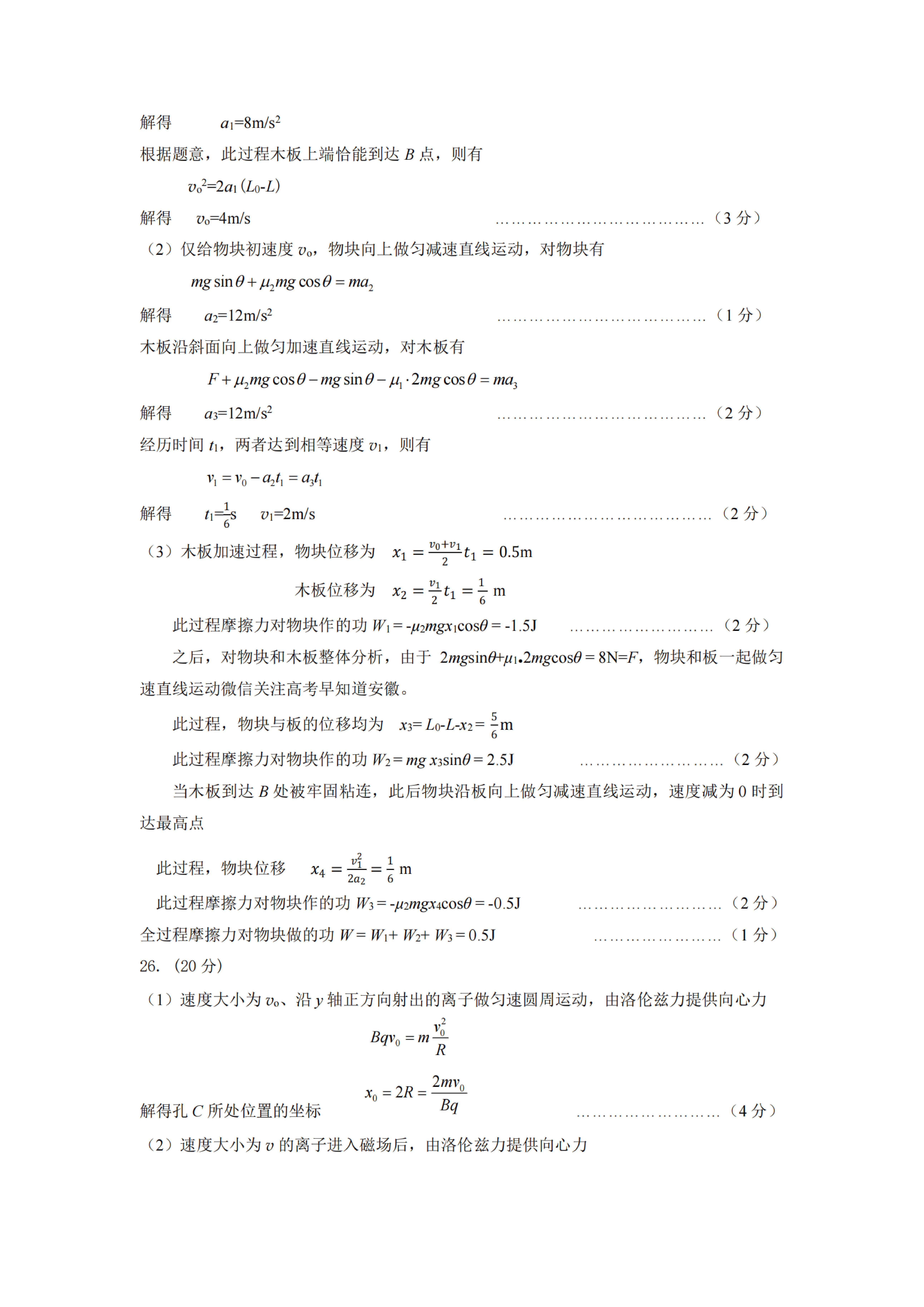 2024届全国100所名校单元测试示范卷·生物[24·G3DY(新高考)·生物-SJB-必考-HEB]八试题