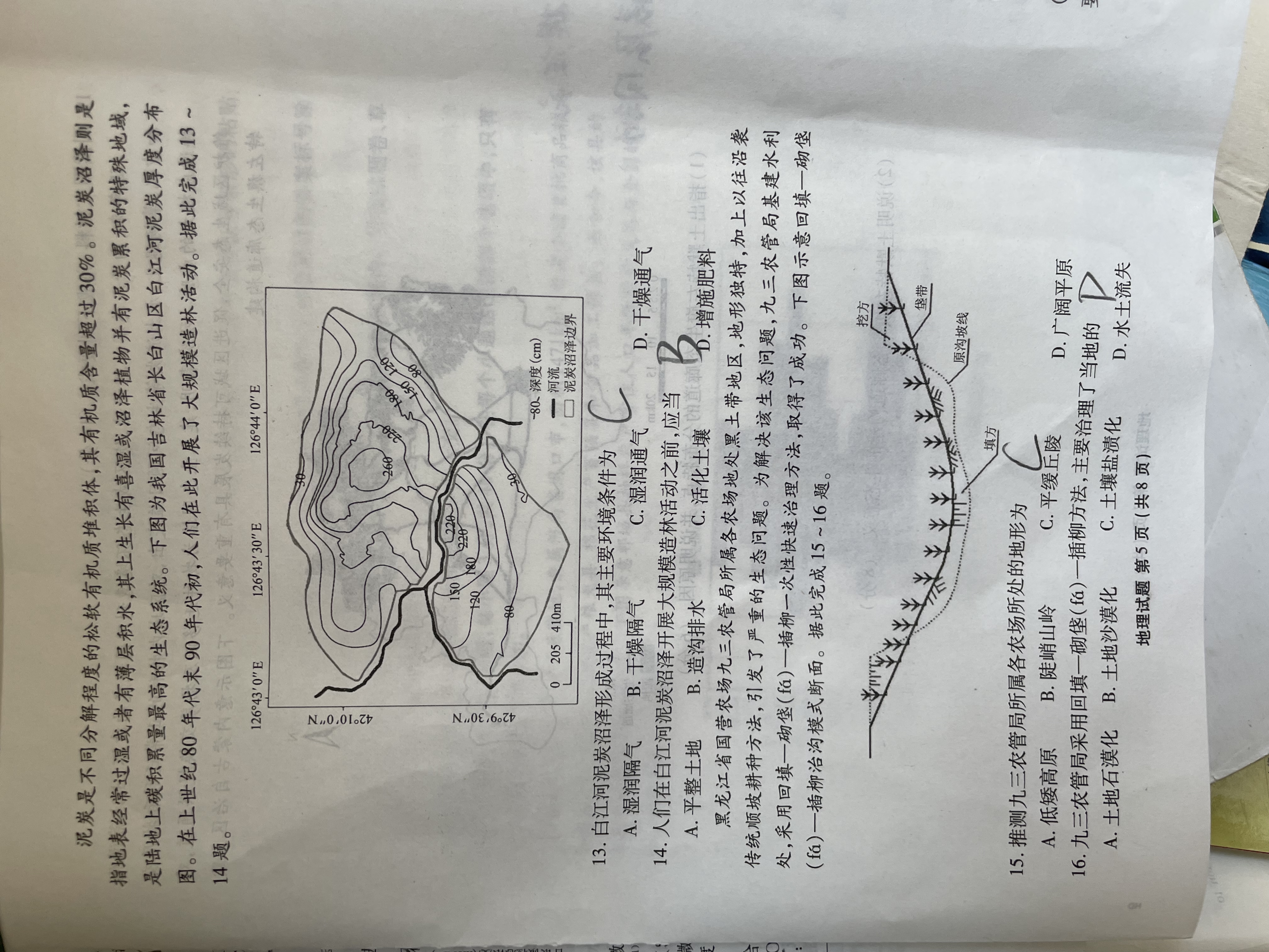 乌江新高考协作体2023-2024学年(下)期高三初(开学)学业质量联合调研抽测地理答案