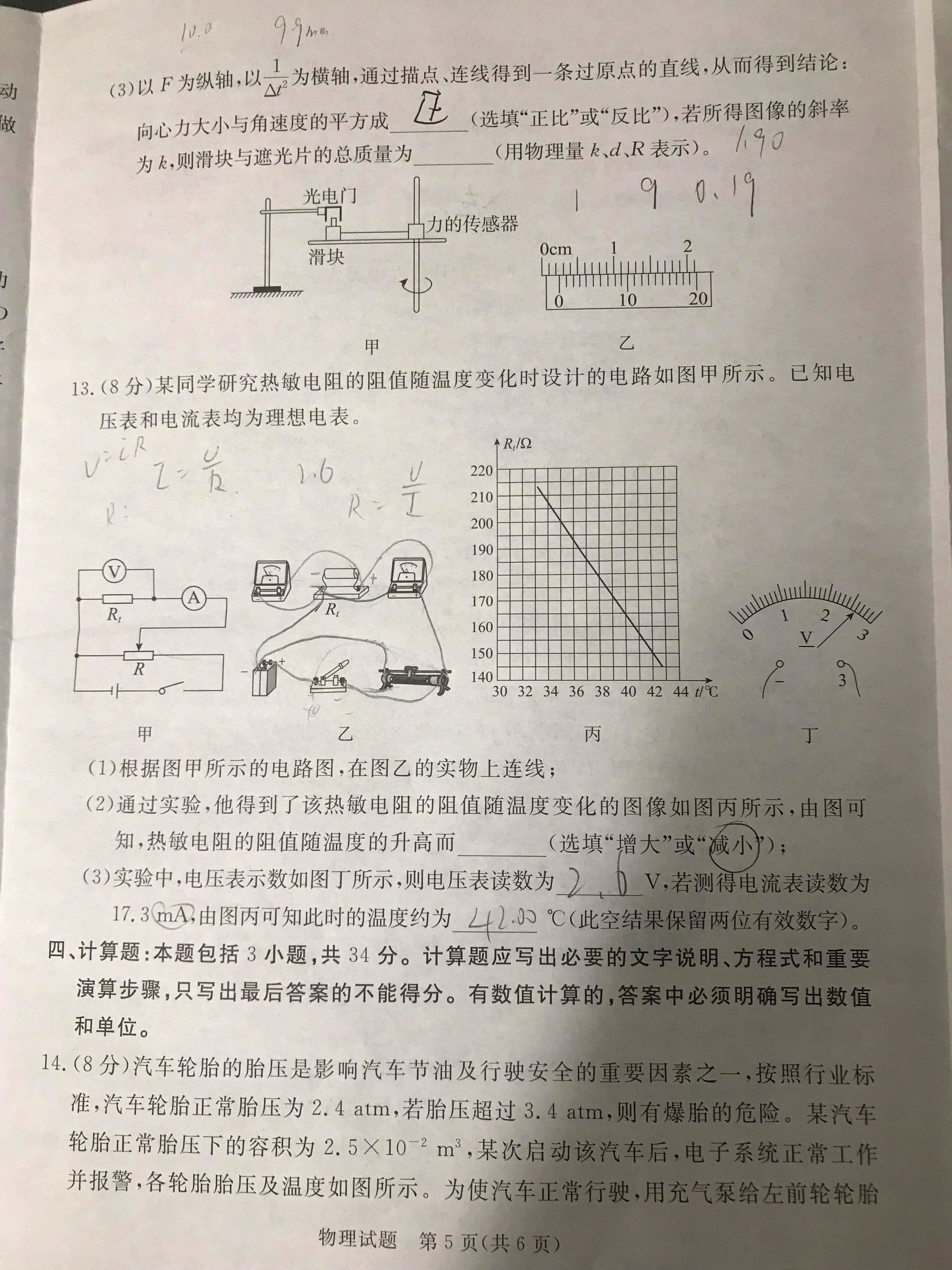 [九师联盟]2024届9月高三开学考(LG)物理答案