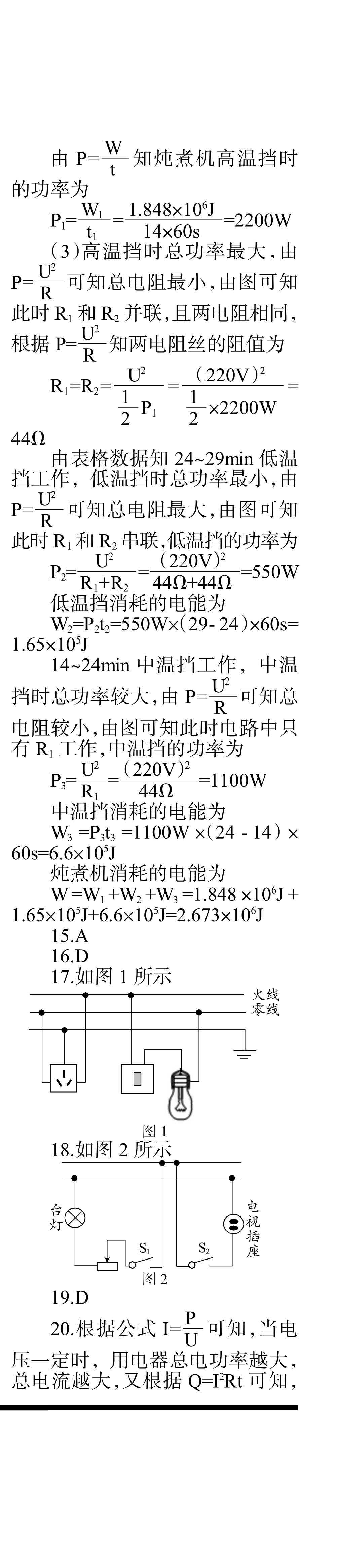 信阳市2023-2024学年普通高中高三第一次教学质量检测x物理试卷答案