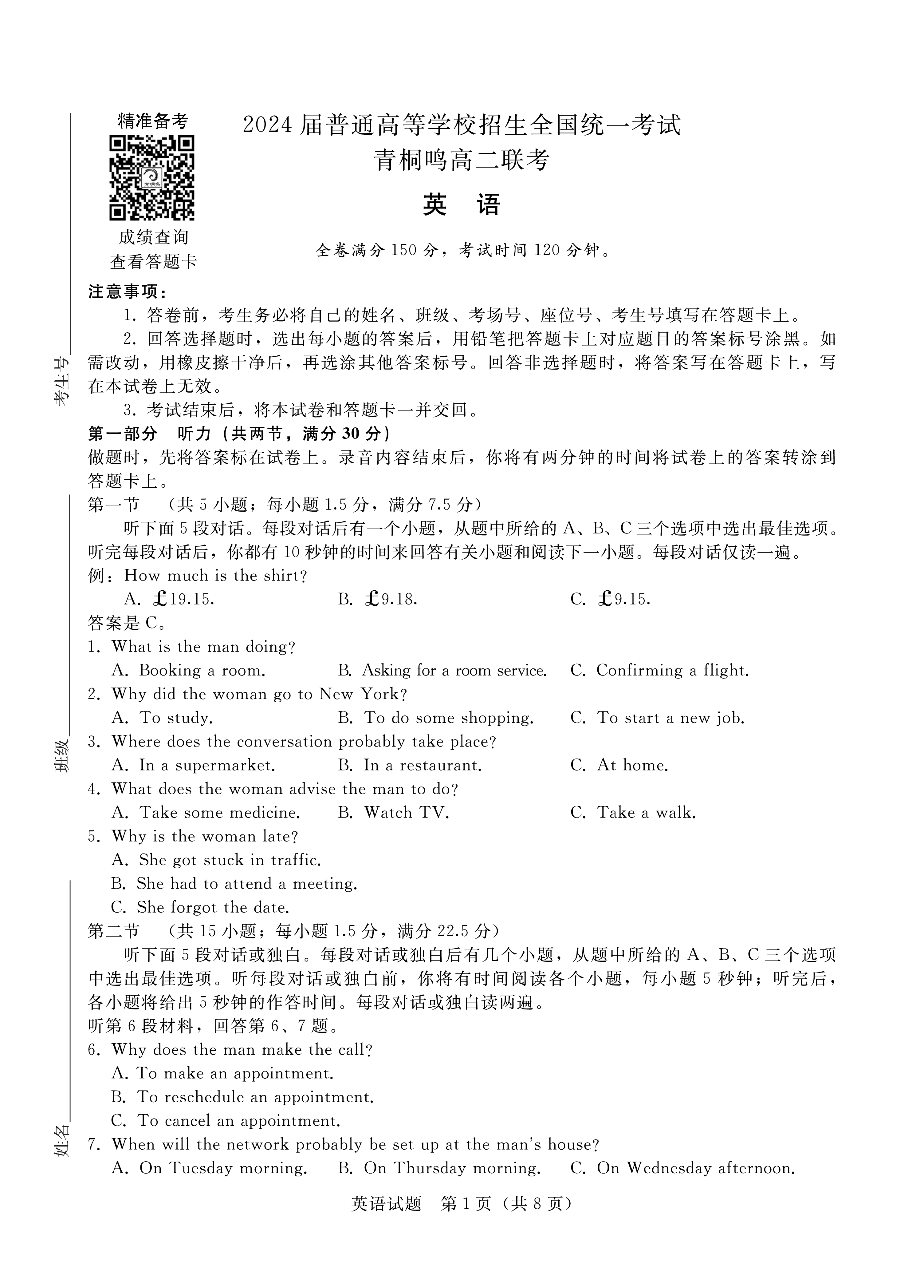 全国100所名校最新高考冲刺卷英语2023届Y1