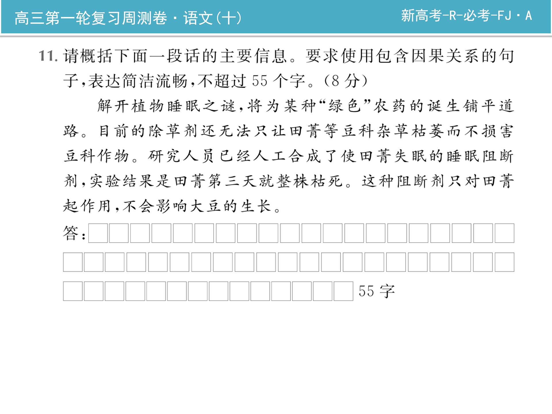 陕西省2023-2024学年度九年级开学检测考试(8月)语文答案