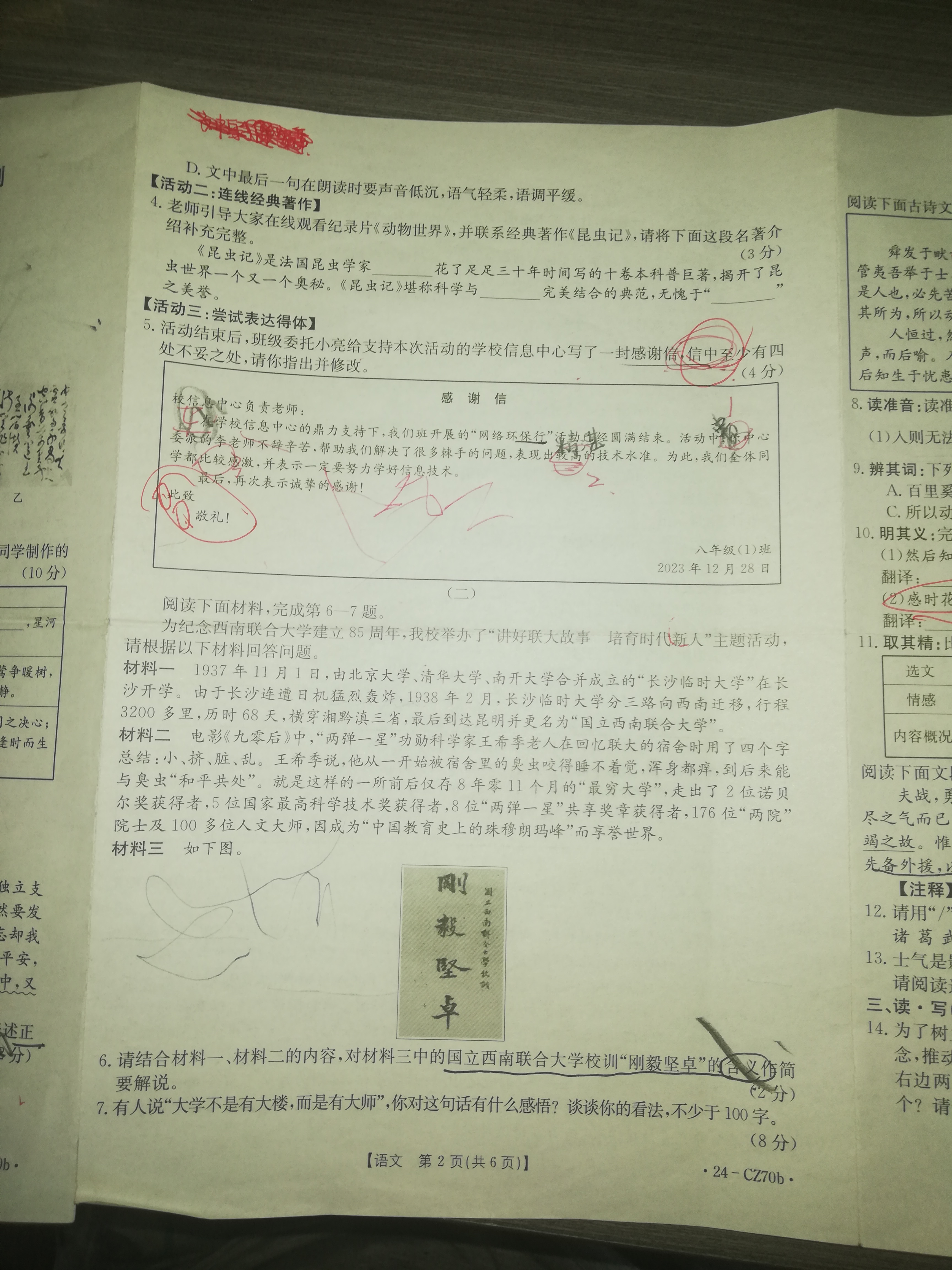 [黄冈八模]2024届高三模拟测试卷(三)3语文试题