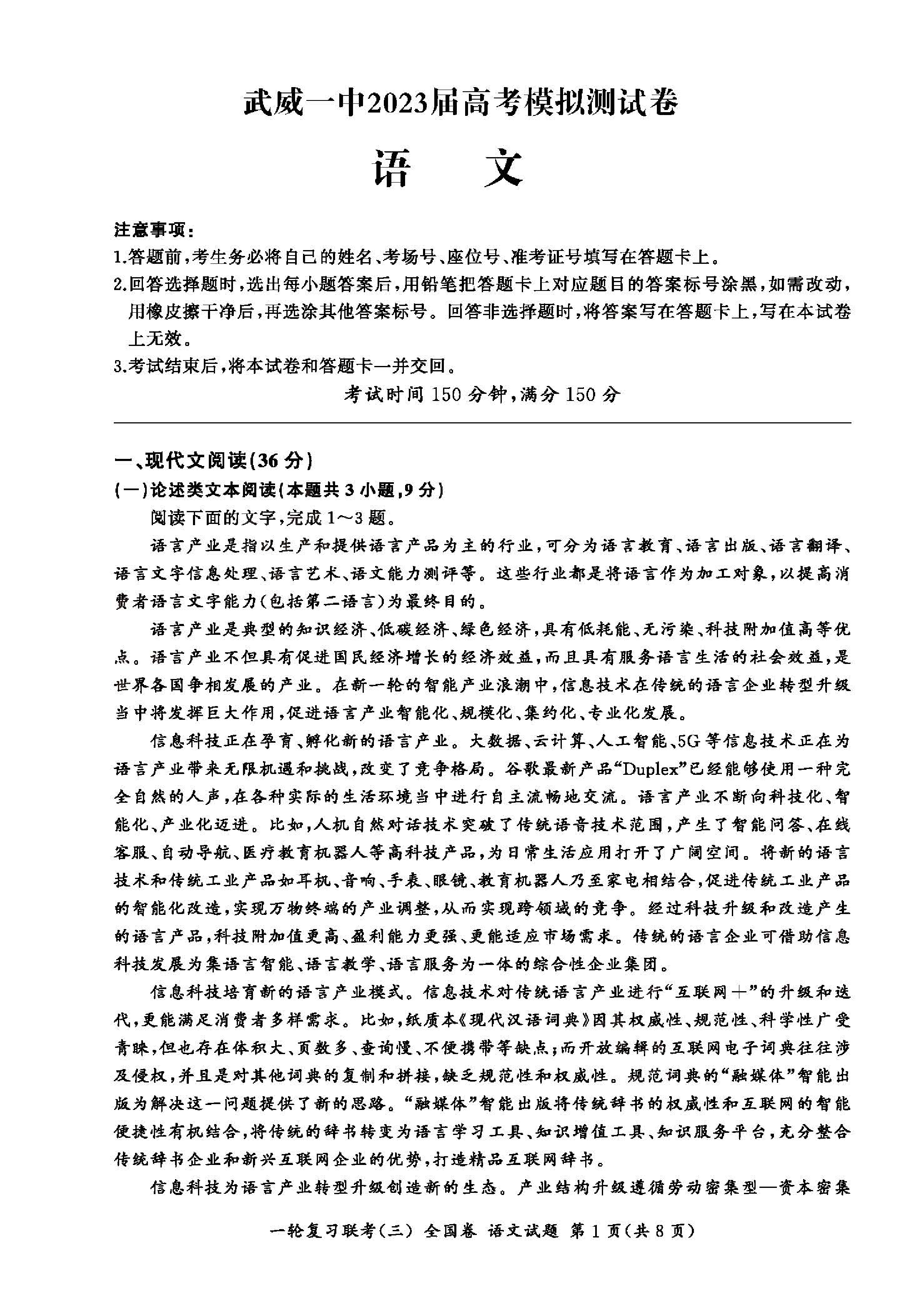 北师大版二年级上册语文教案《丁丁冬冬学识字（二）2》教学设计之一