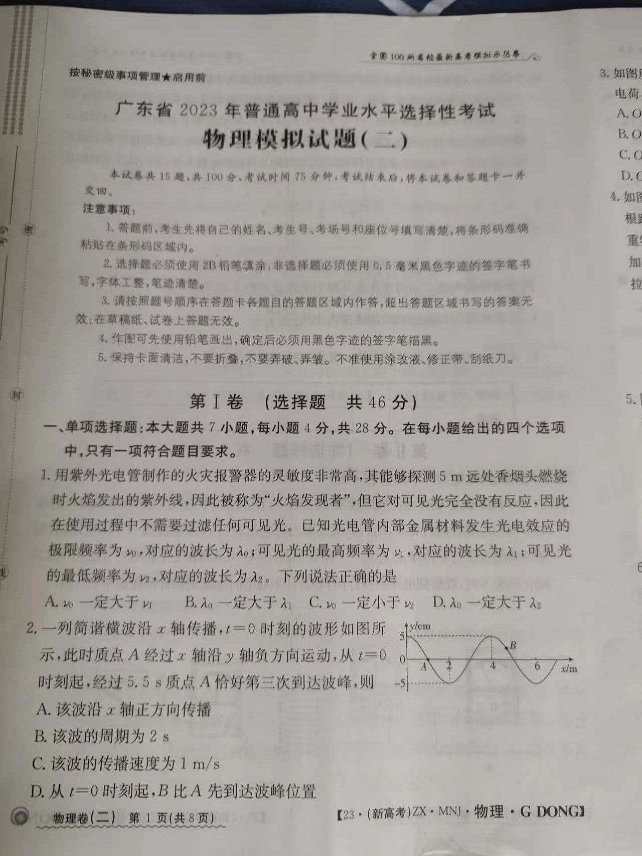 2023-2024九年级第一学期阶段性检测(河南专版)x物理试卷答案