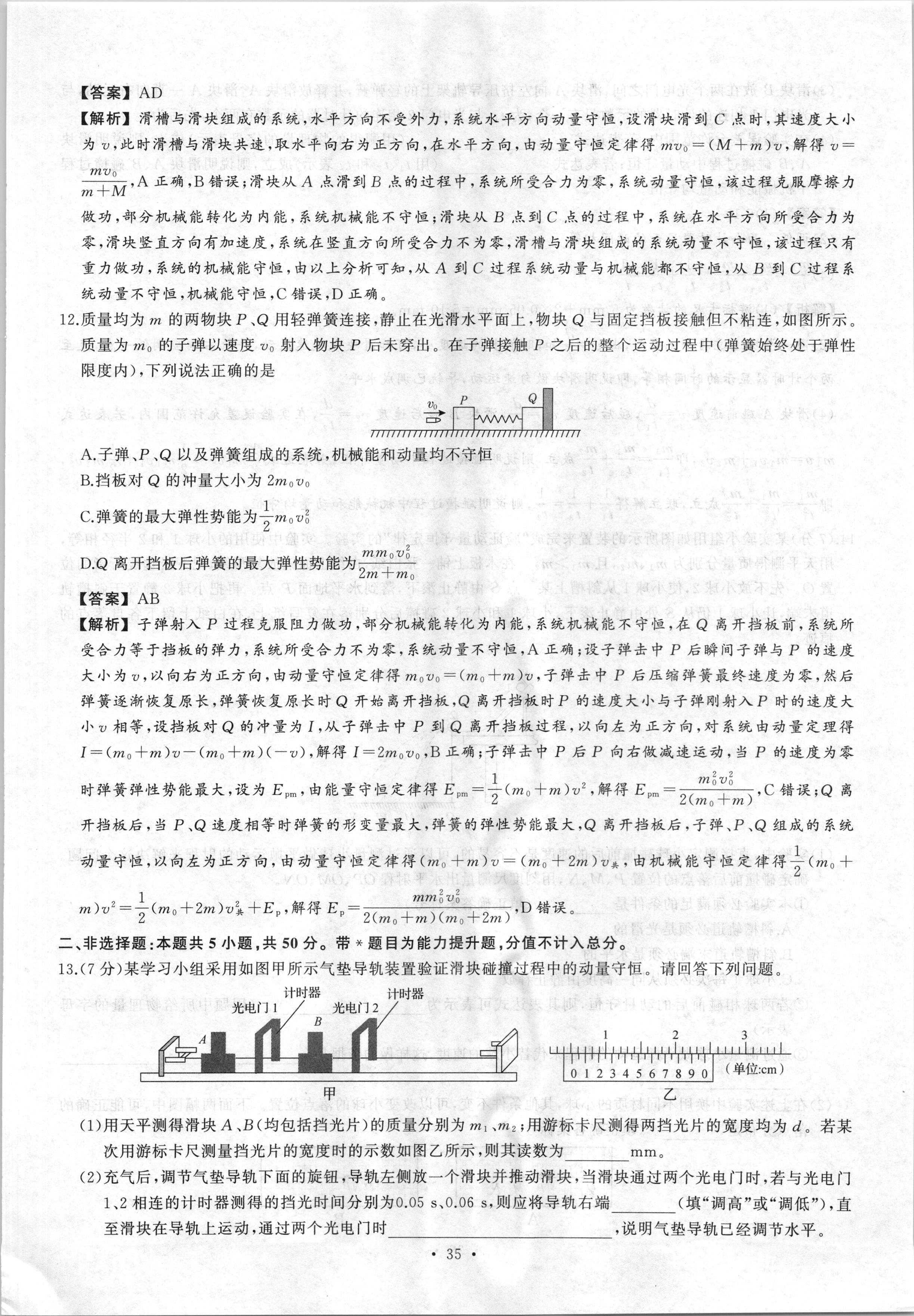 山西省2023-2024学年度高三年级九月份质量监测物理答案