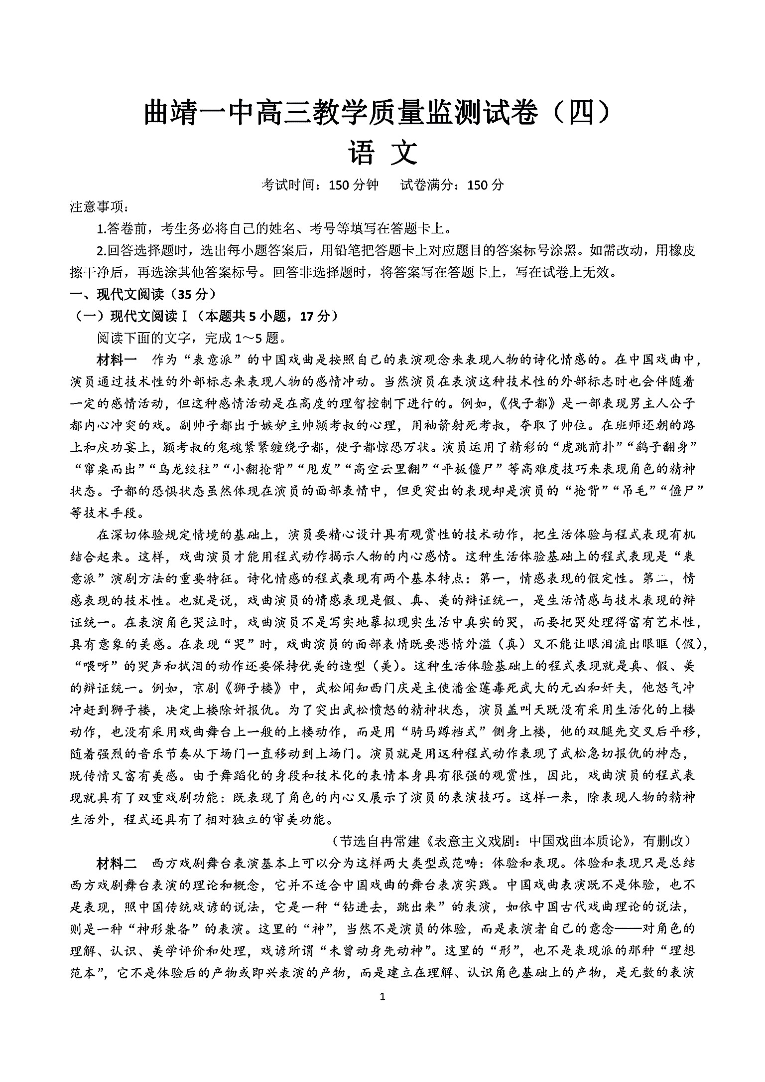 衡中同卷·2022-2023学年度高考分科综合测试卷 全国乙卷 语文(一)乙