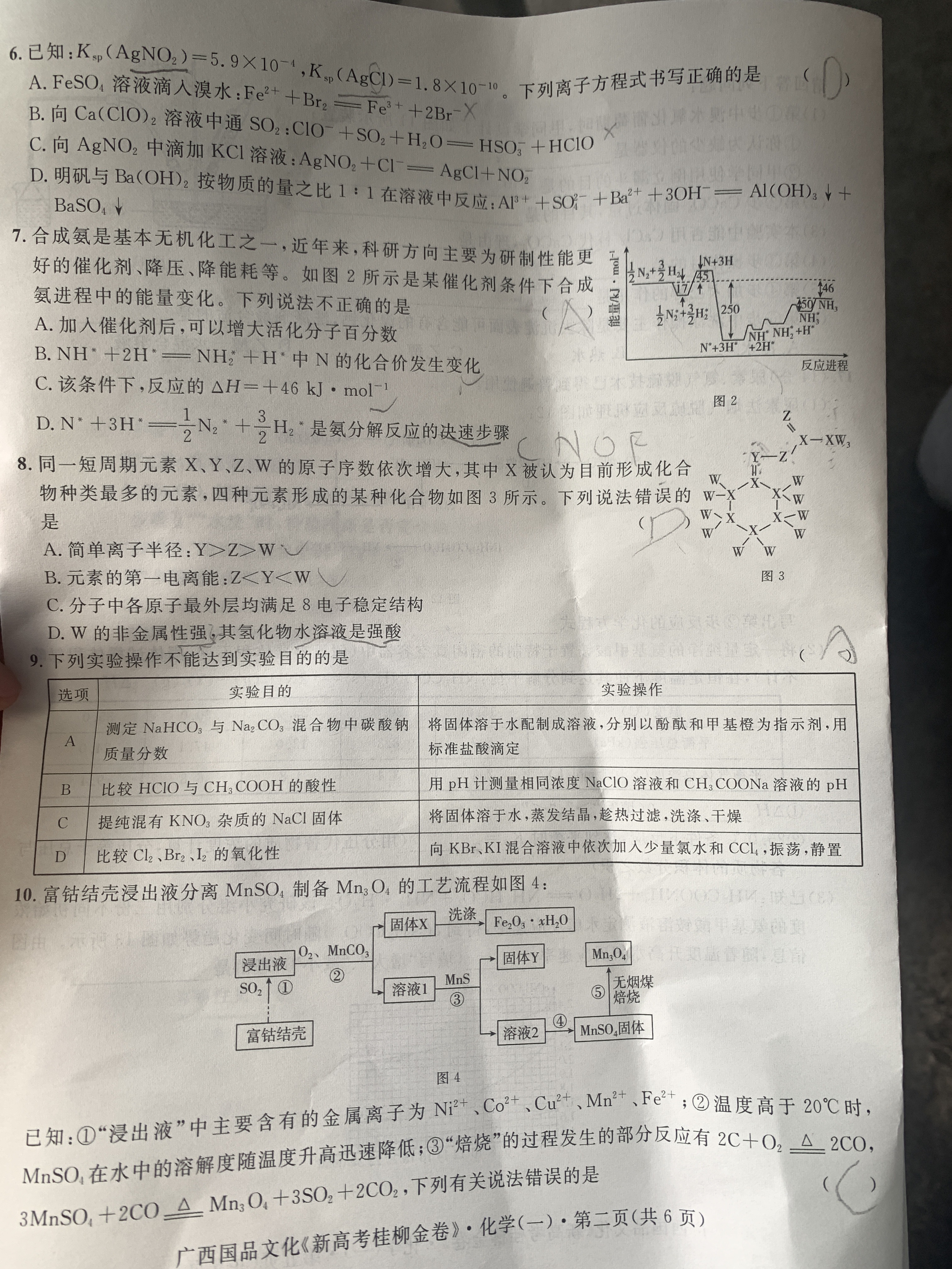 2024年湖南省高三名校联考模拟卷(三)3答案(化学)