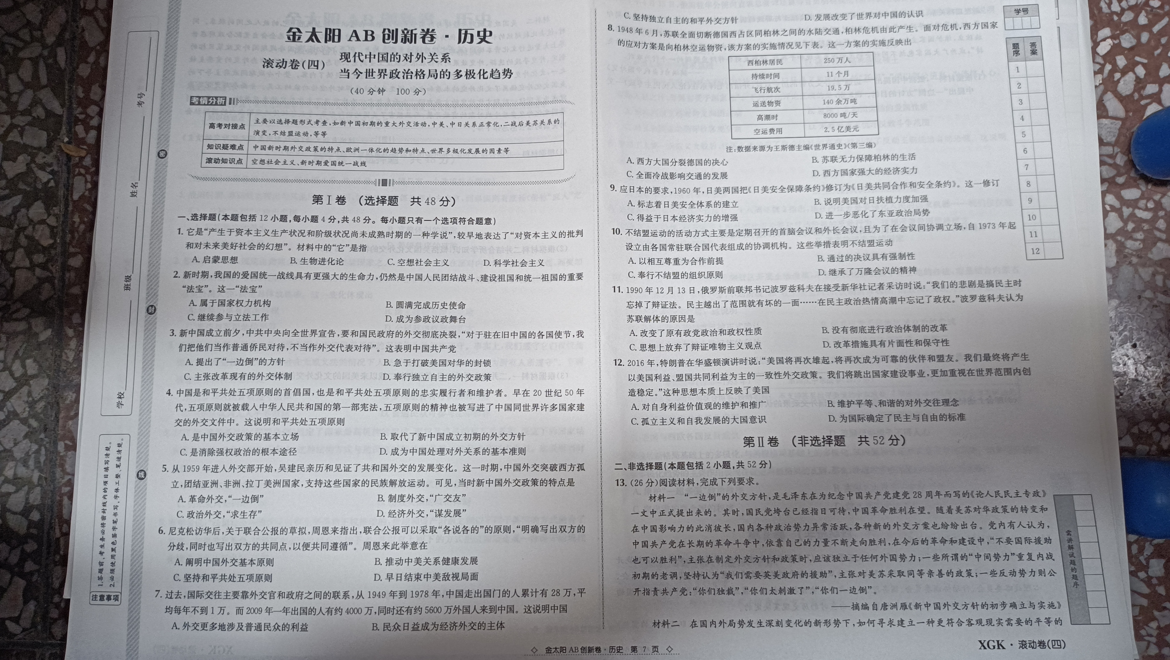 河南省中原名校联盟2024届高三上学期9月调研考试历史答案