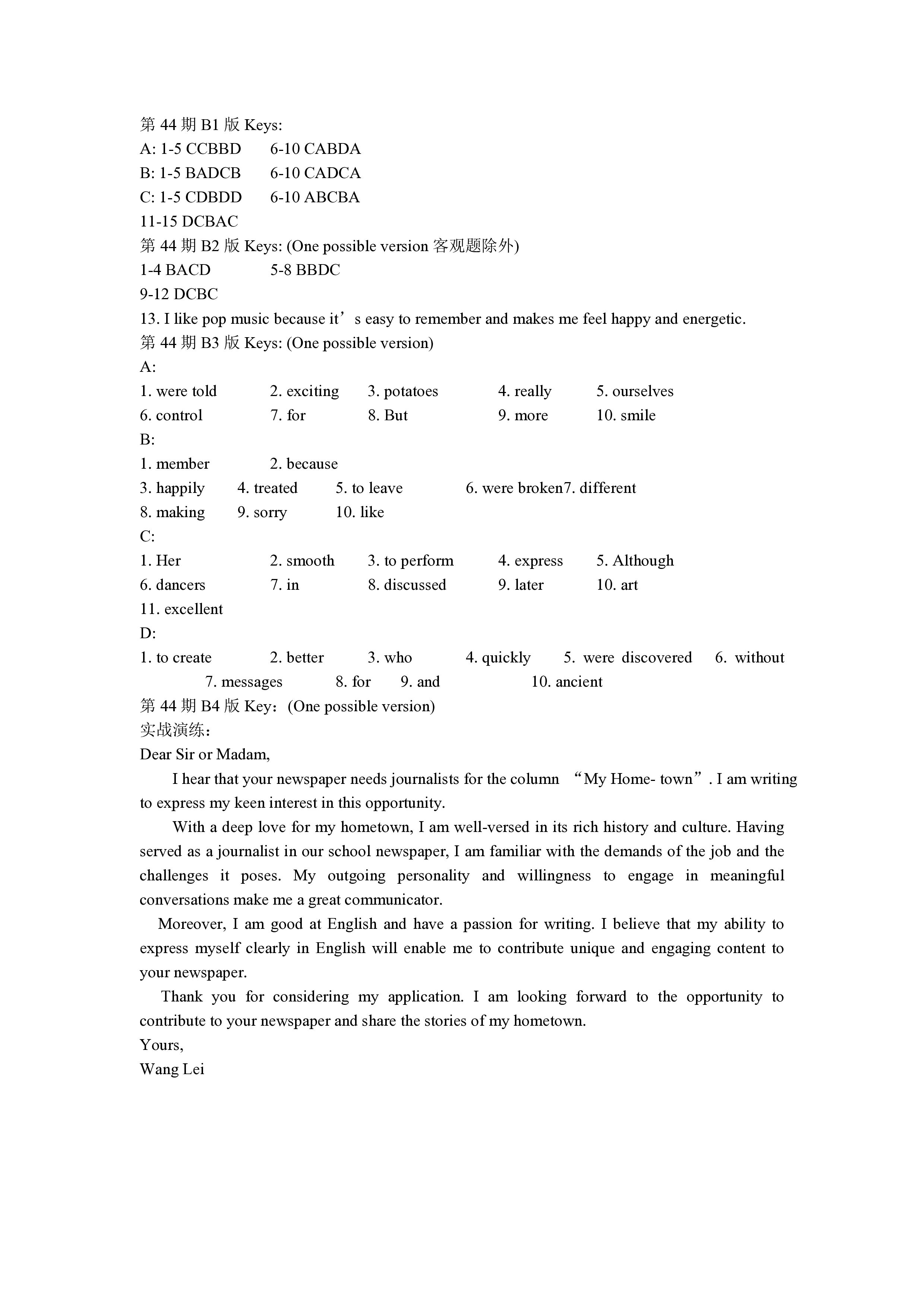 [益卷]2024年陕西省初中学业水平考试·押题卷试题(英语)