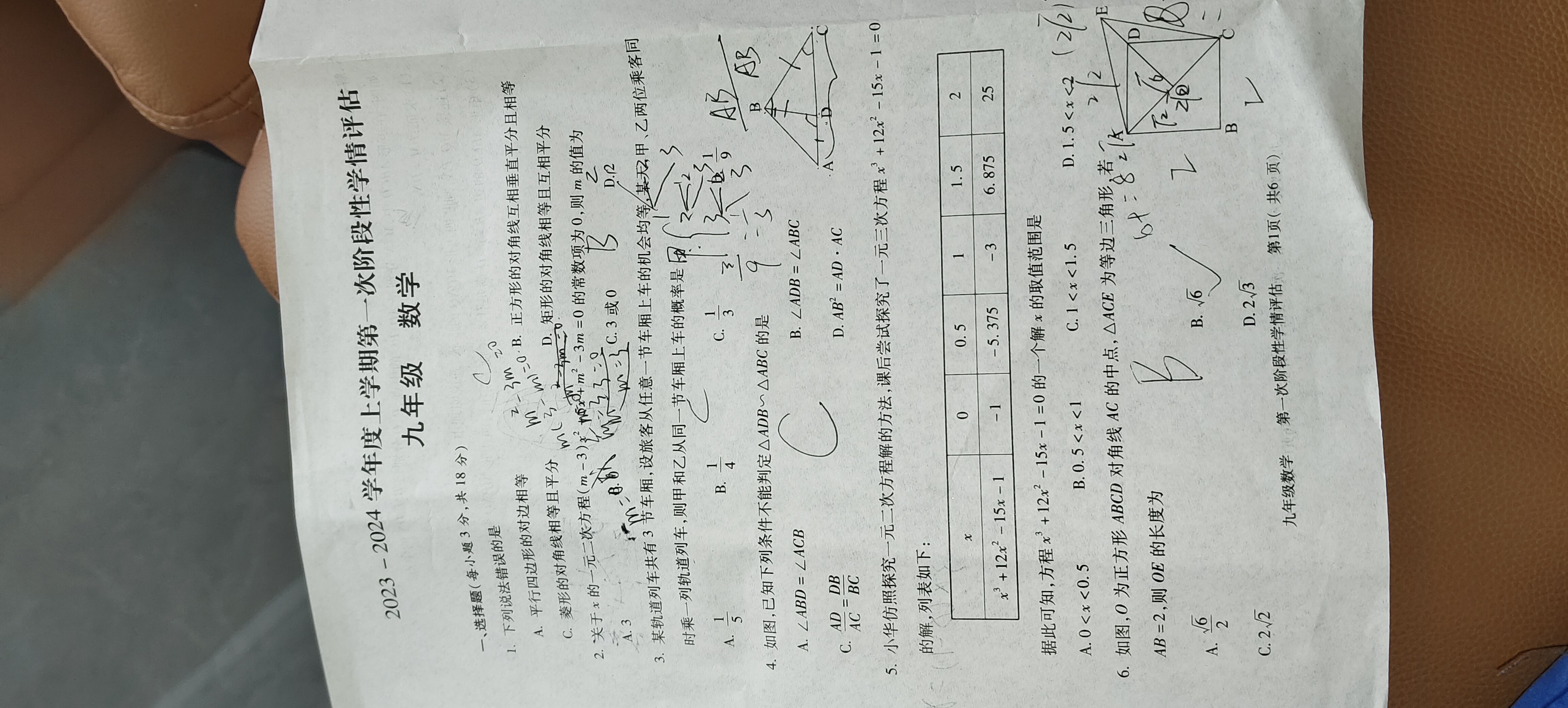 炎德文化数学2024年普通高等学校招生全国统一考试考前演练一答案