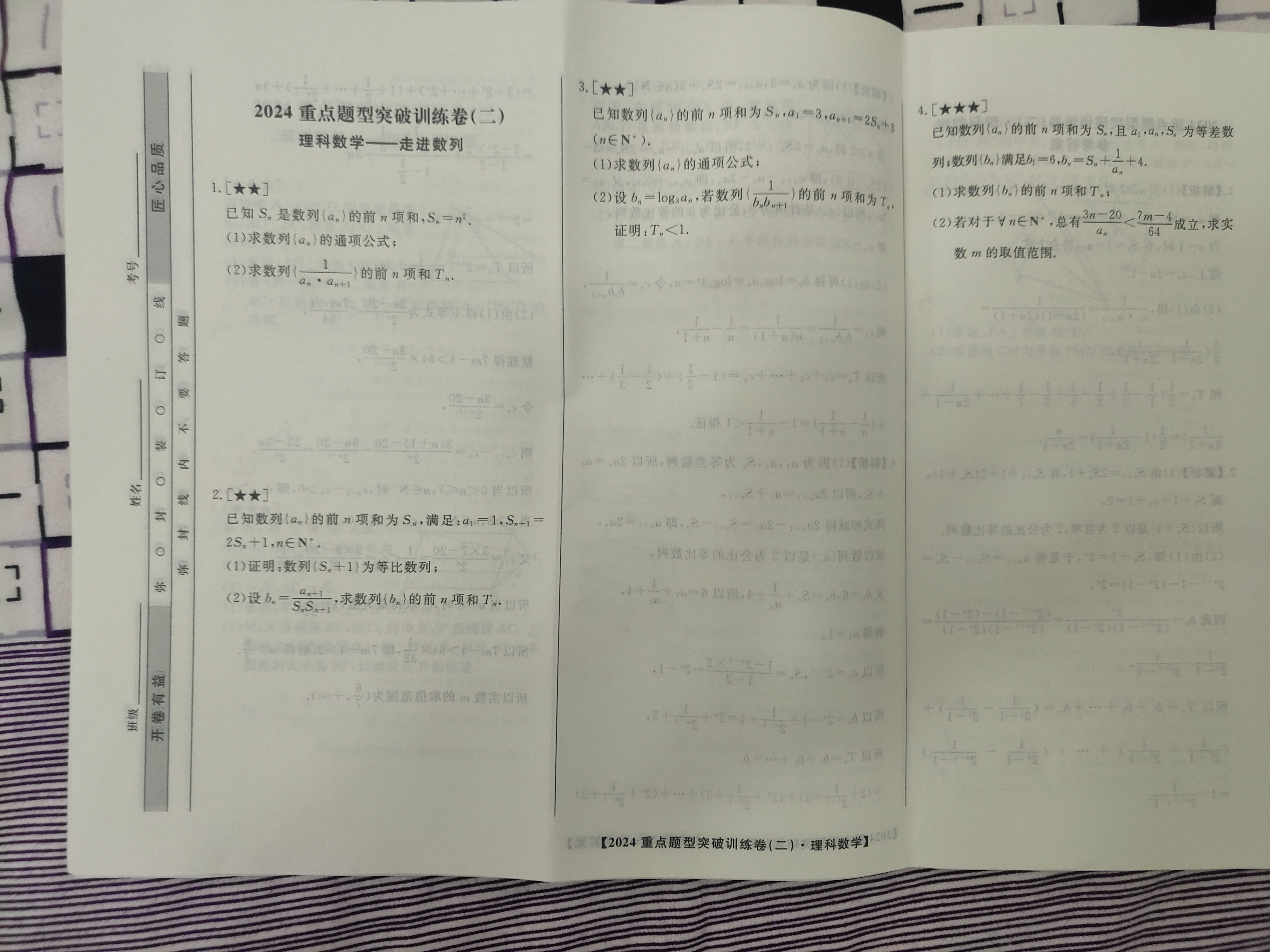 衡水金卷先享题(月考卷)2023-2024学年度上学期高三年级六调考试理数(JJ)试题