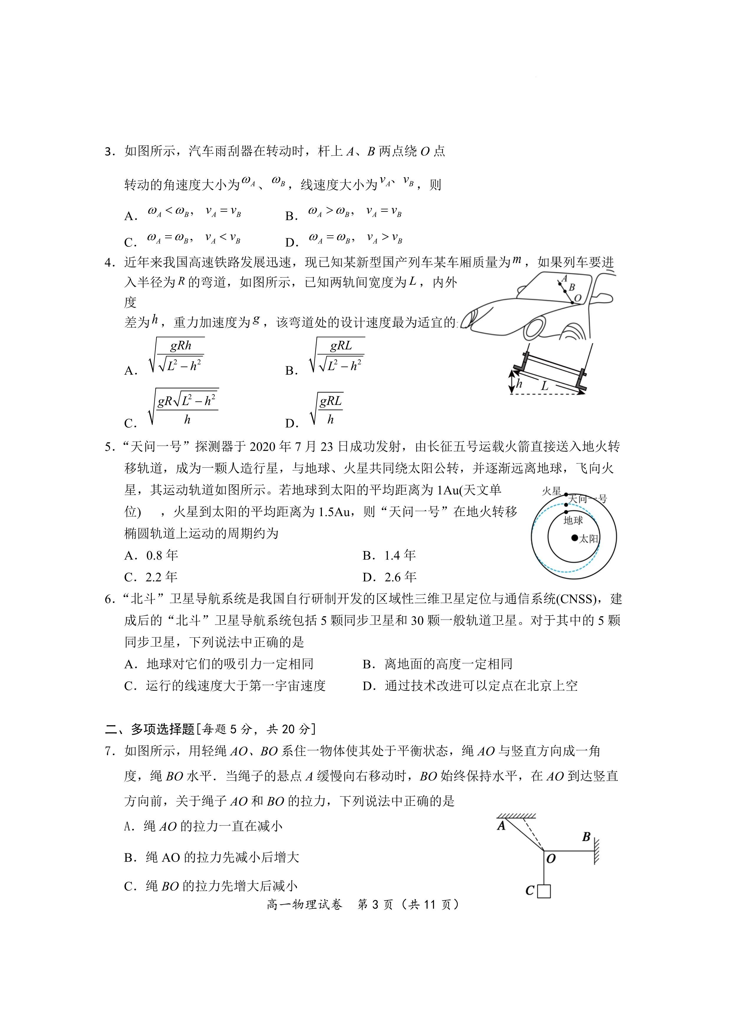 江西省2024届九年级阶段评估(一)[1L R]物理(R)试题