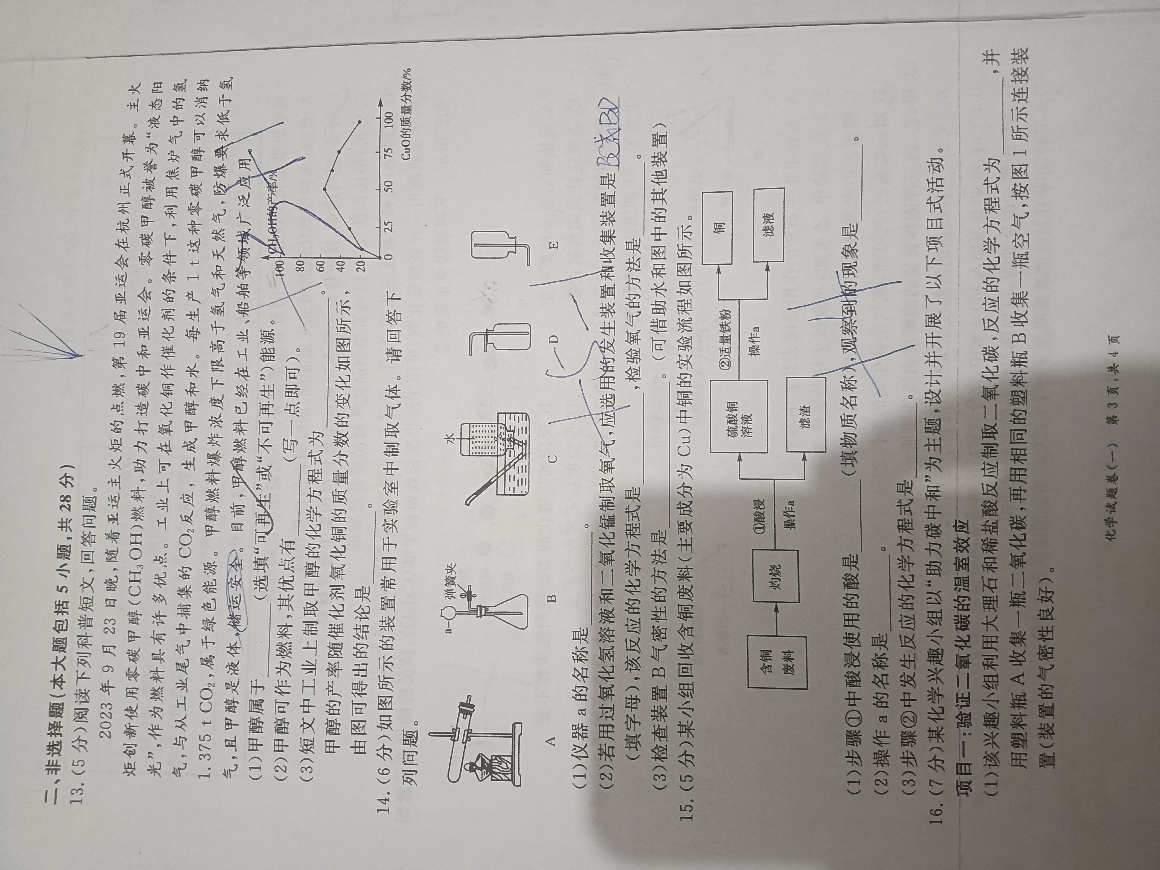 [九江三模]九江市2024年第三次高考模拟统一考试答案(化学)