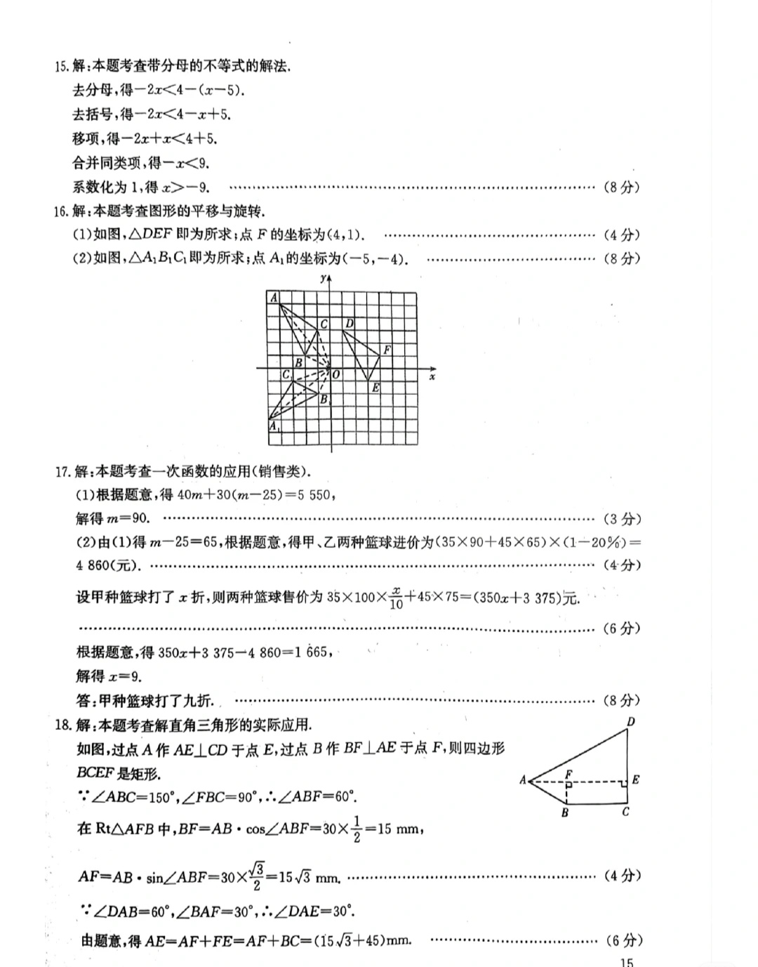 炎德文化数学2024年普通高等学校招生全国统一考试考前演练一答案