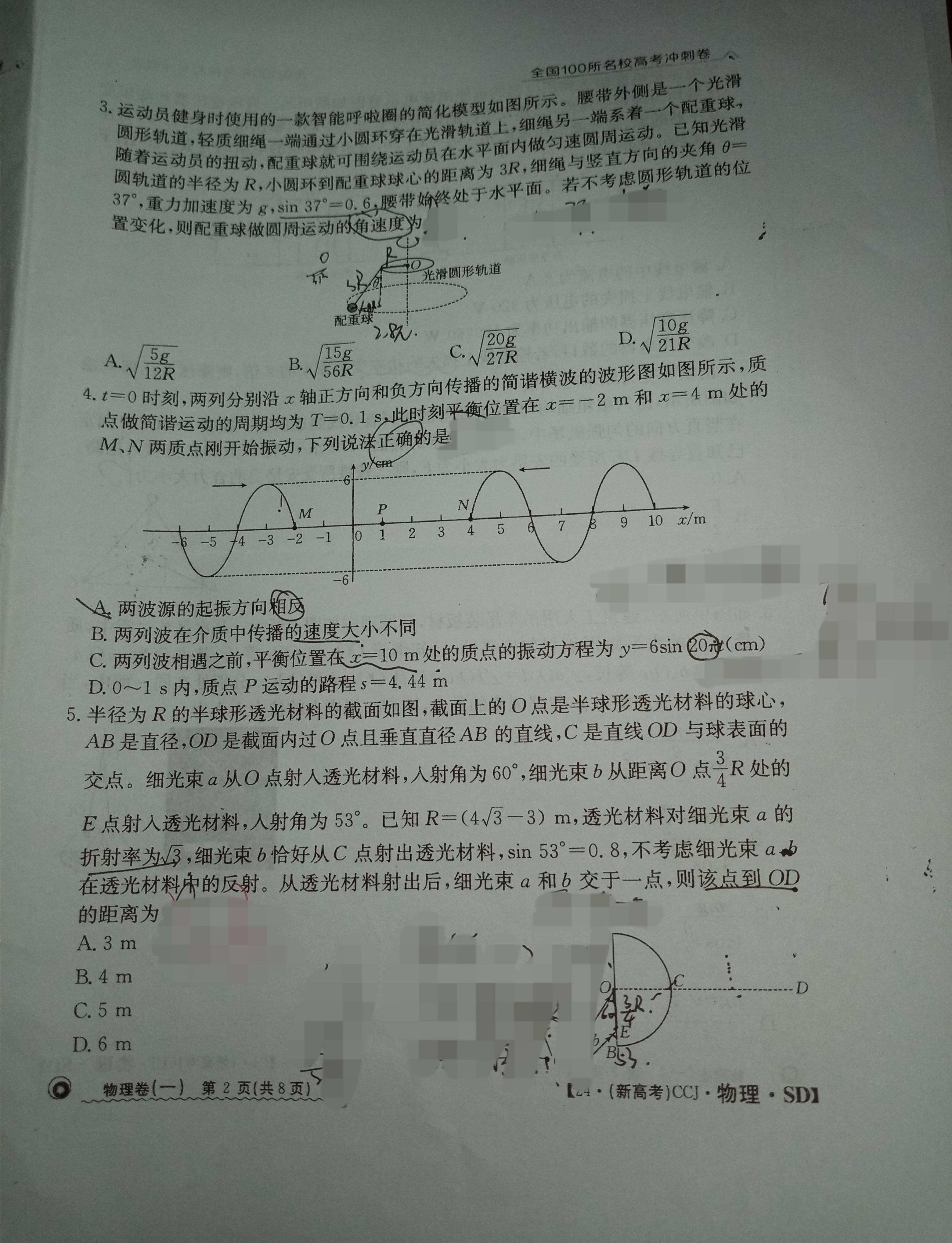 高考2023-2024学年江西省高三4月教学质量检测试题(物理)