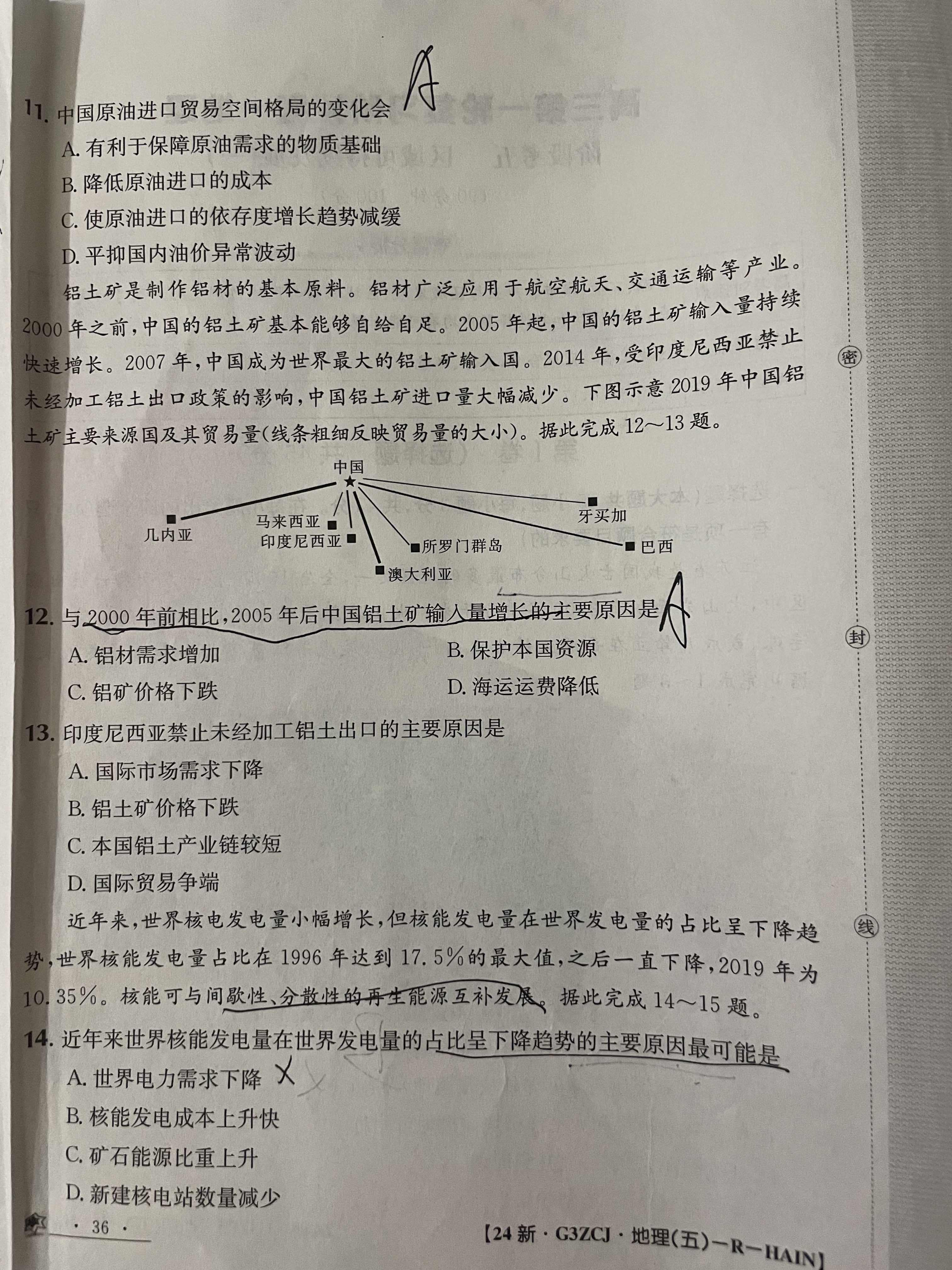 2024年湖南省普通高中学业水平合格性考试高一仿真试卷(专家版三)地理试题