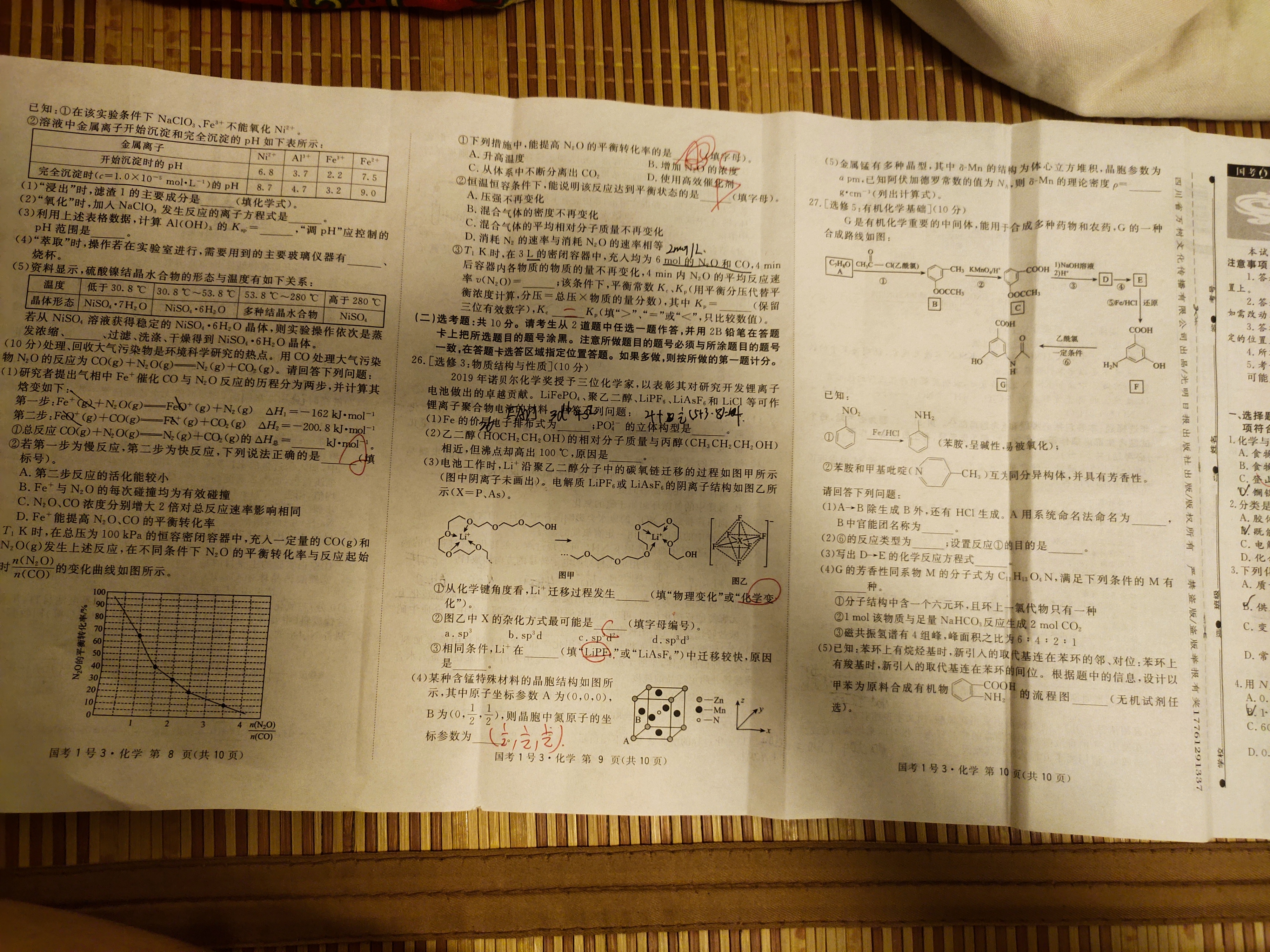 42024届滚动联考06化学试卷答案