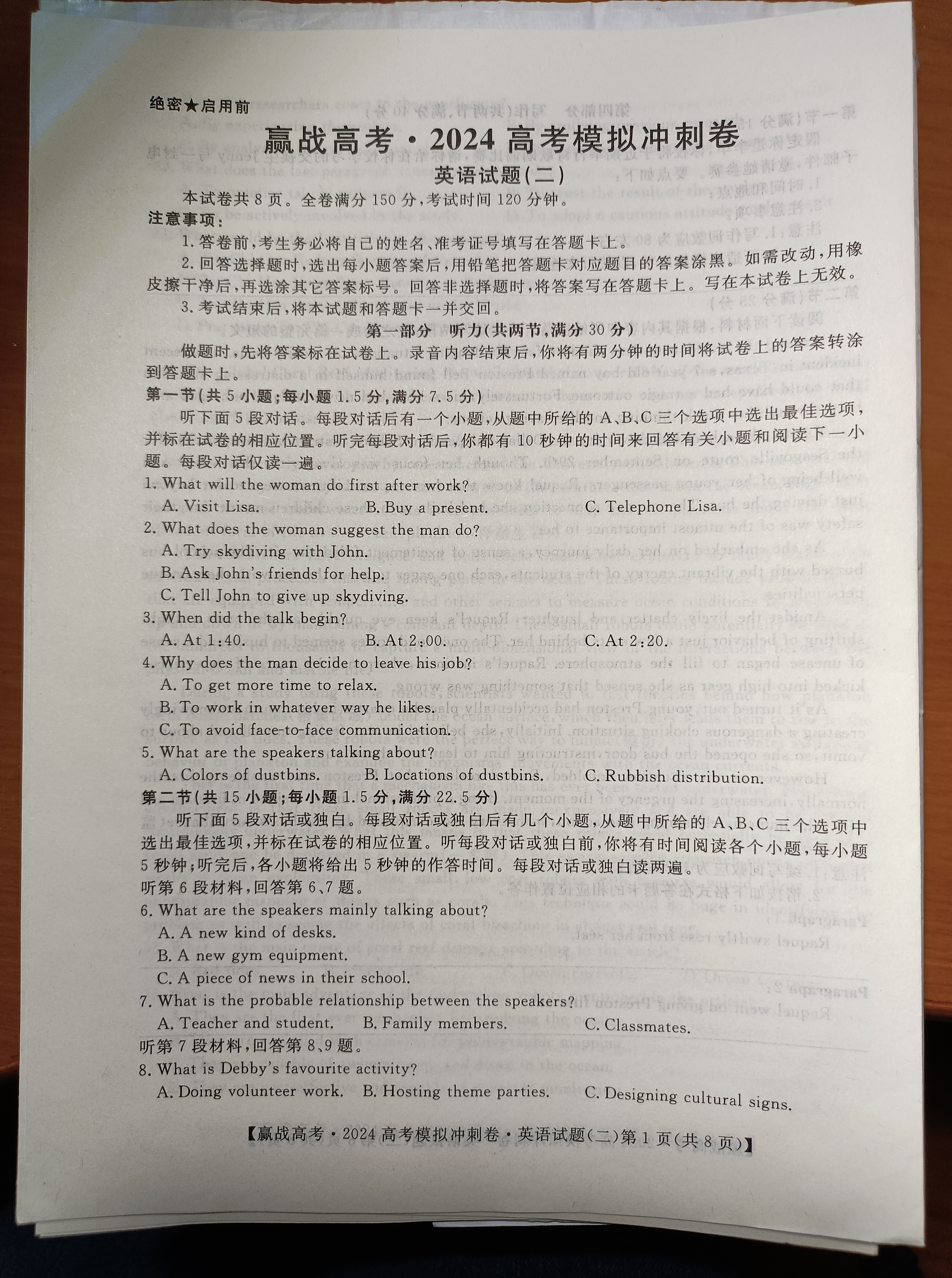 内蒙古包头市2024年高考适应性考试试题(三)3答案(英语)