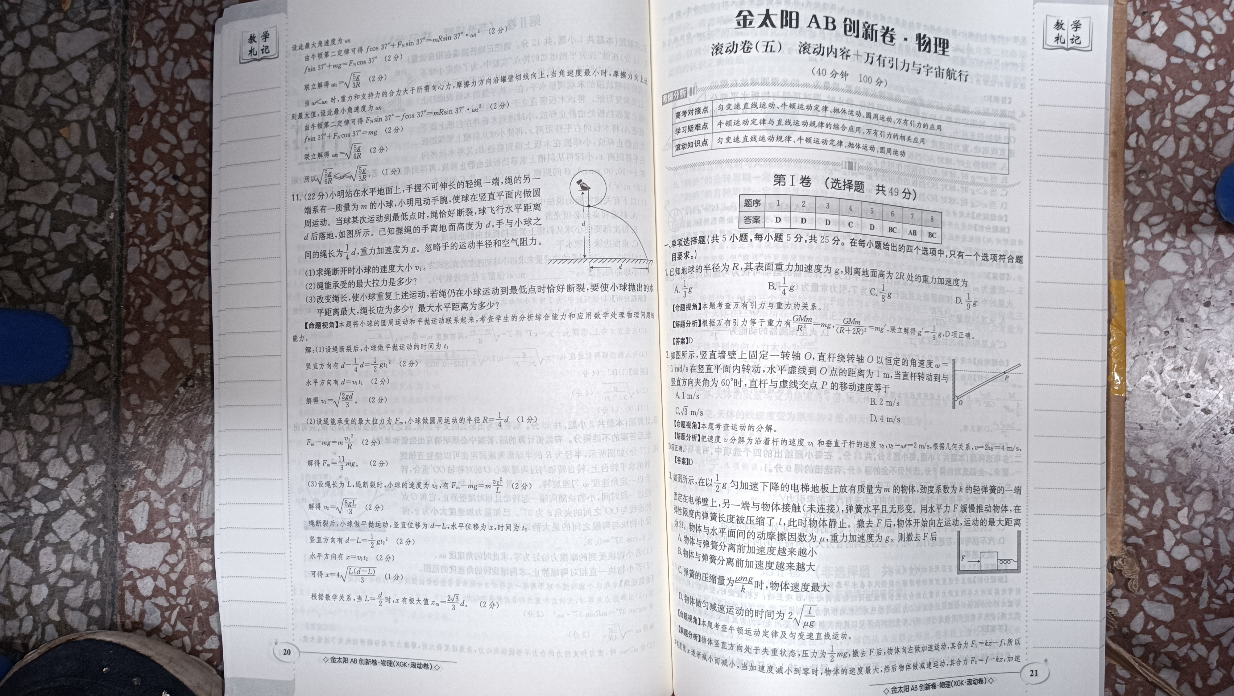 天一大联考·皖豫名校联盟 2024届高中毕业班第一次考试物理答案