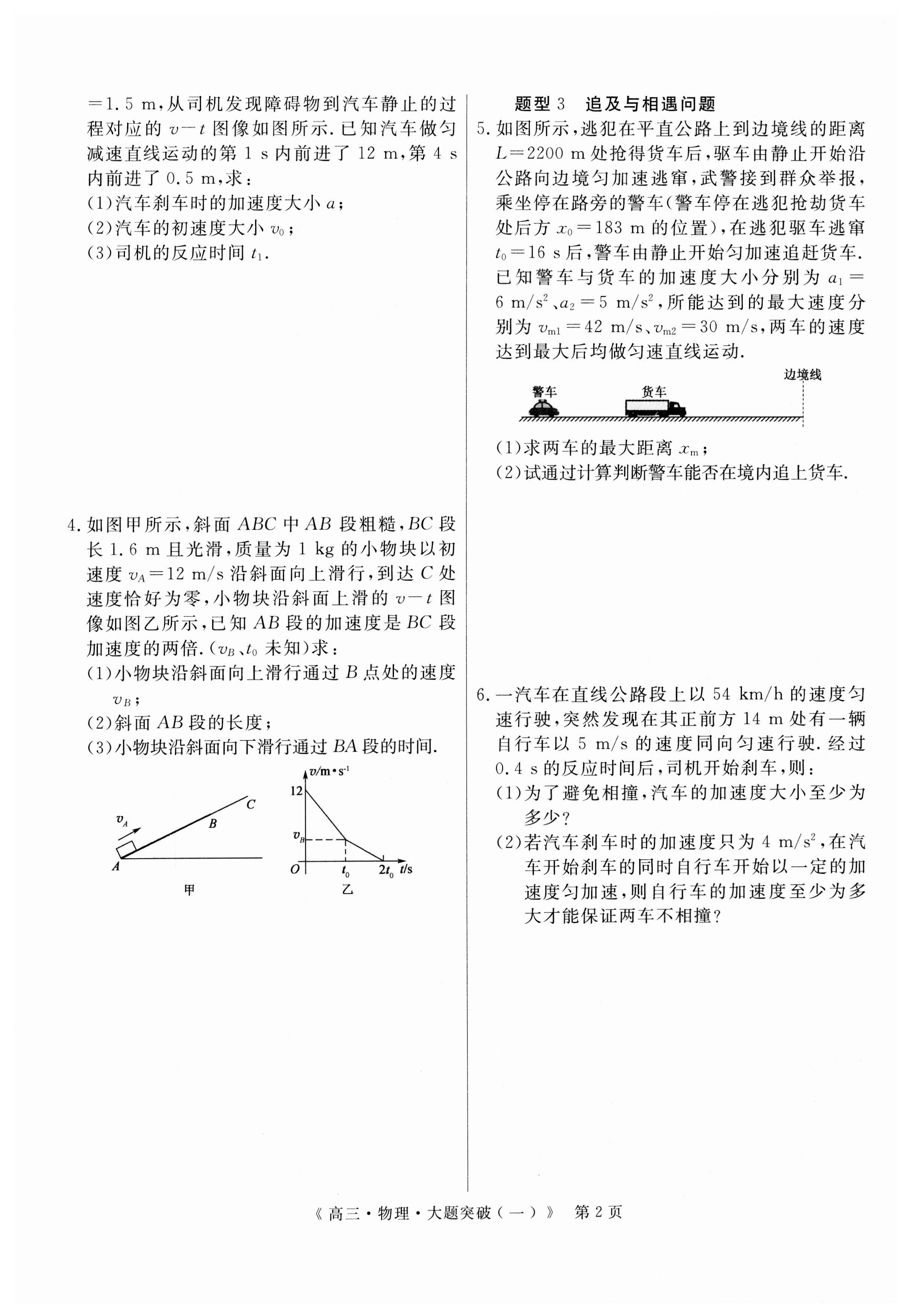 2024年湖南省普通高中学业水平合格性考试高一仿真试卷(专家版三)物理试题