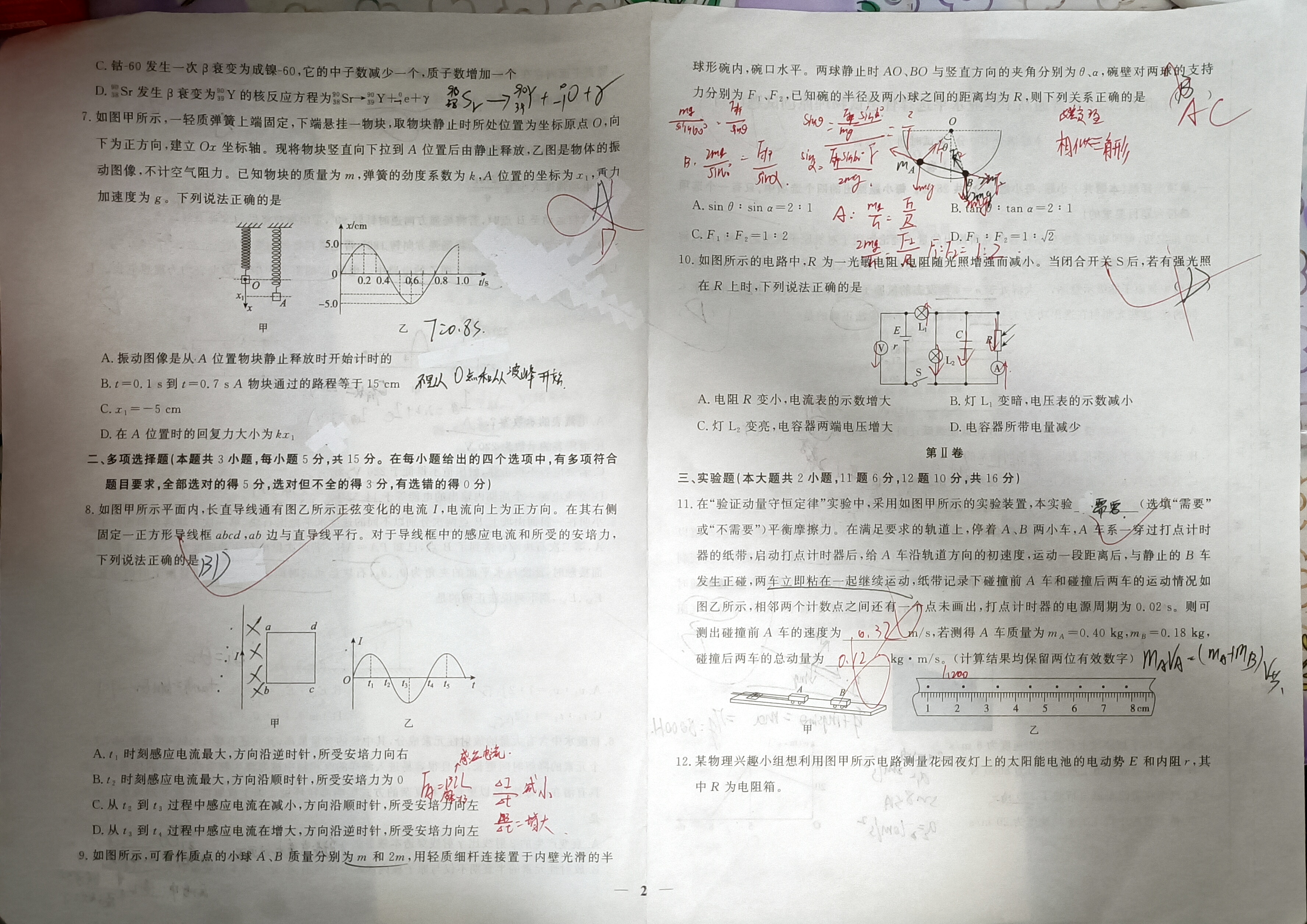 山西省2024年中考模拟方向卷(一)1(4月)答案(物理)