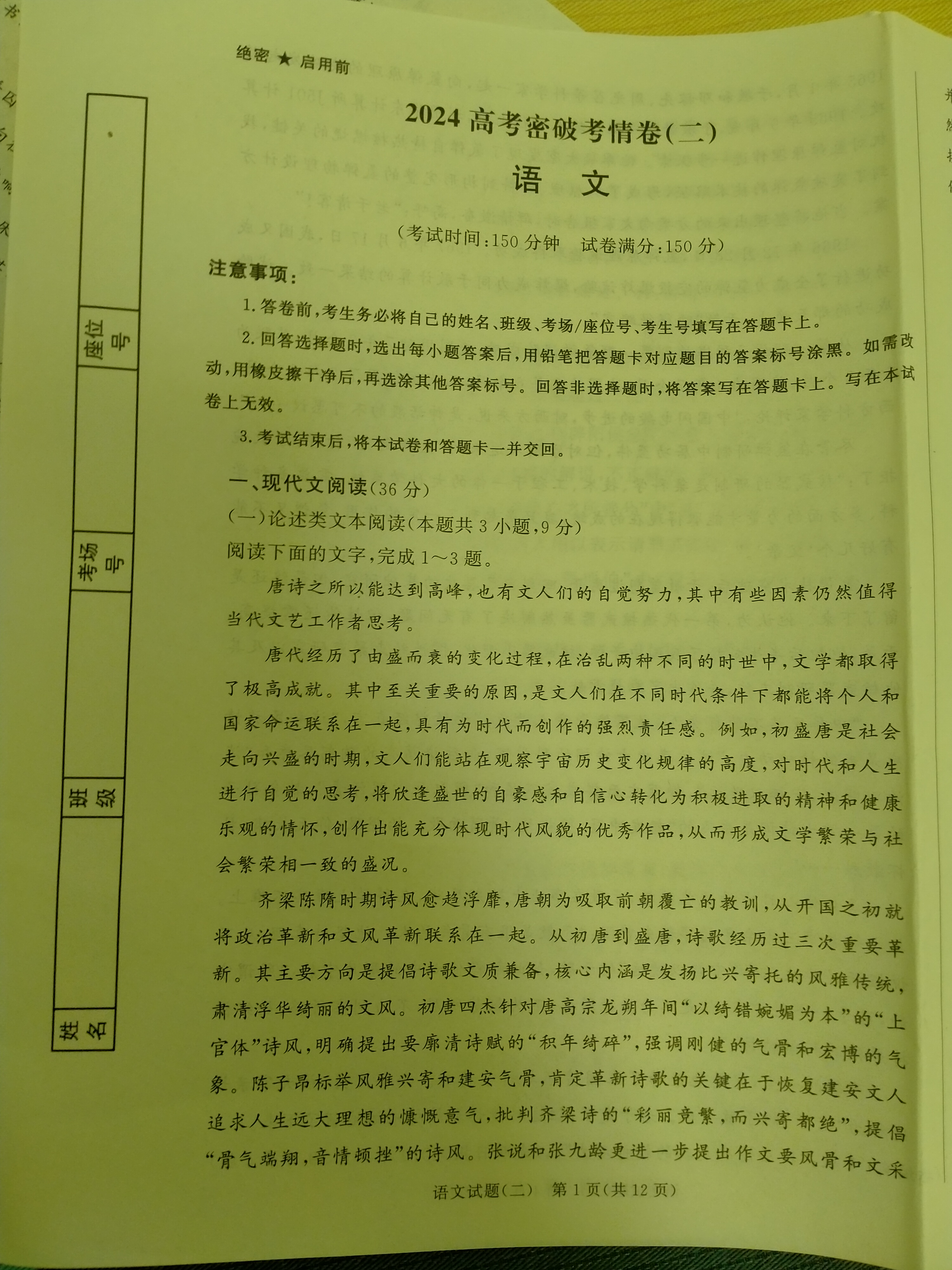 雅礼实验中学2024届高考模拟试卷(三)3答案(语文)