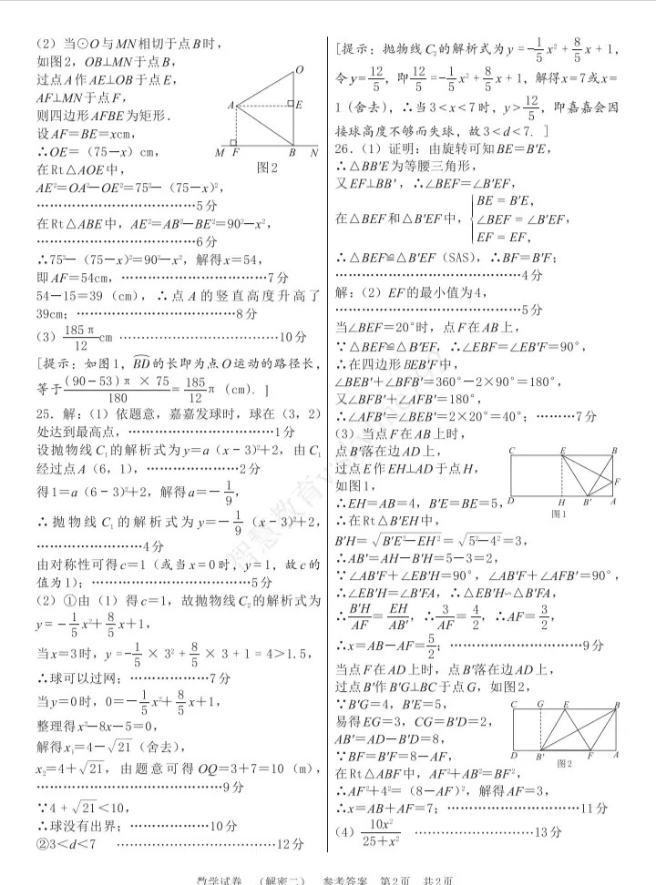 百师联盟 2024届高三信息押题卷(一)1答案(数学)