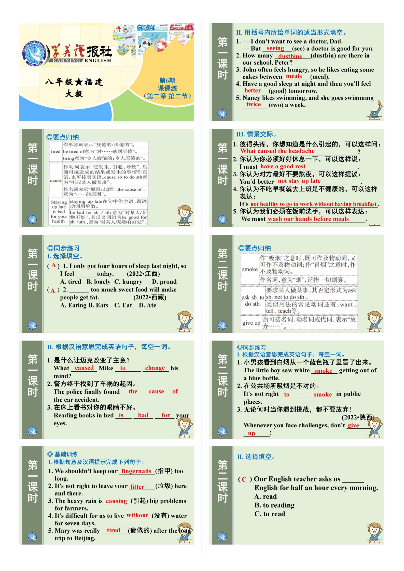 2024年全国100所名校AB测试示范卷高三24·G3AB·英语-R-必考-QG 英语(一)答案