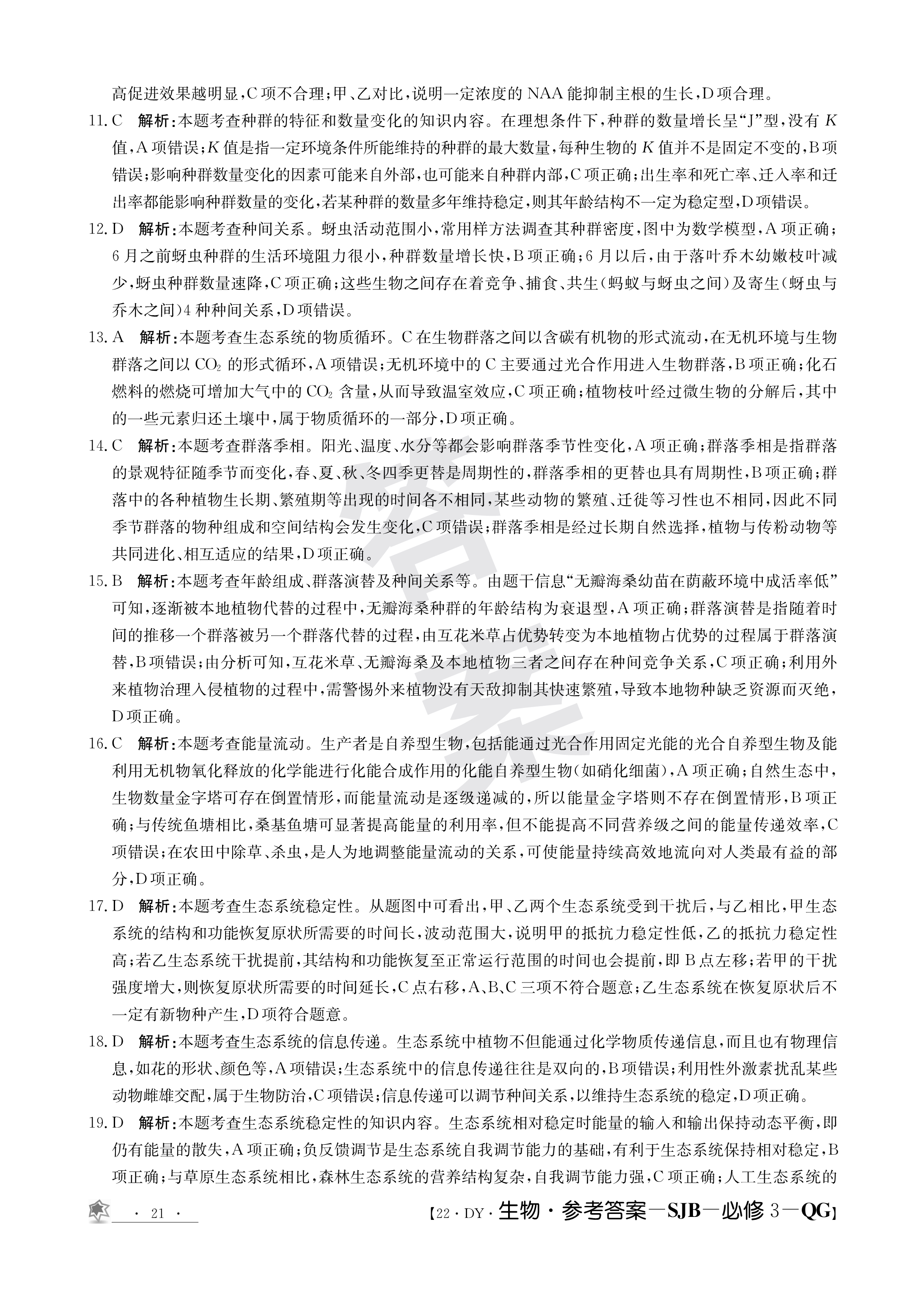 [百师联盟]2024届高三一轮复习联考(一)1 历史(辽宁卷)试题