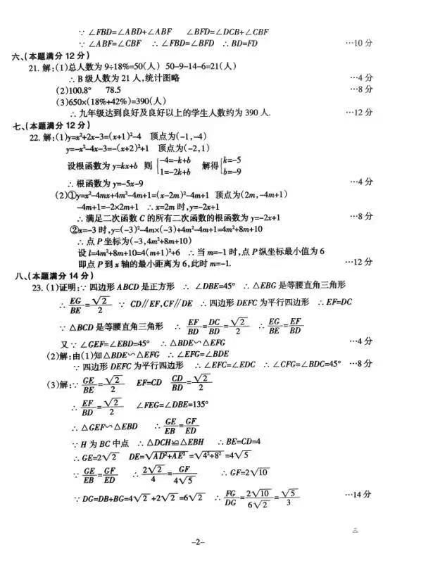 炎德文化数学2024年普通高等学校招生全国统一考试考前演练一答案