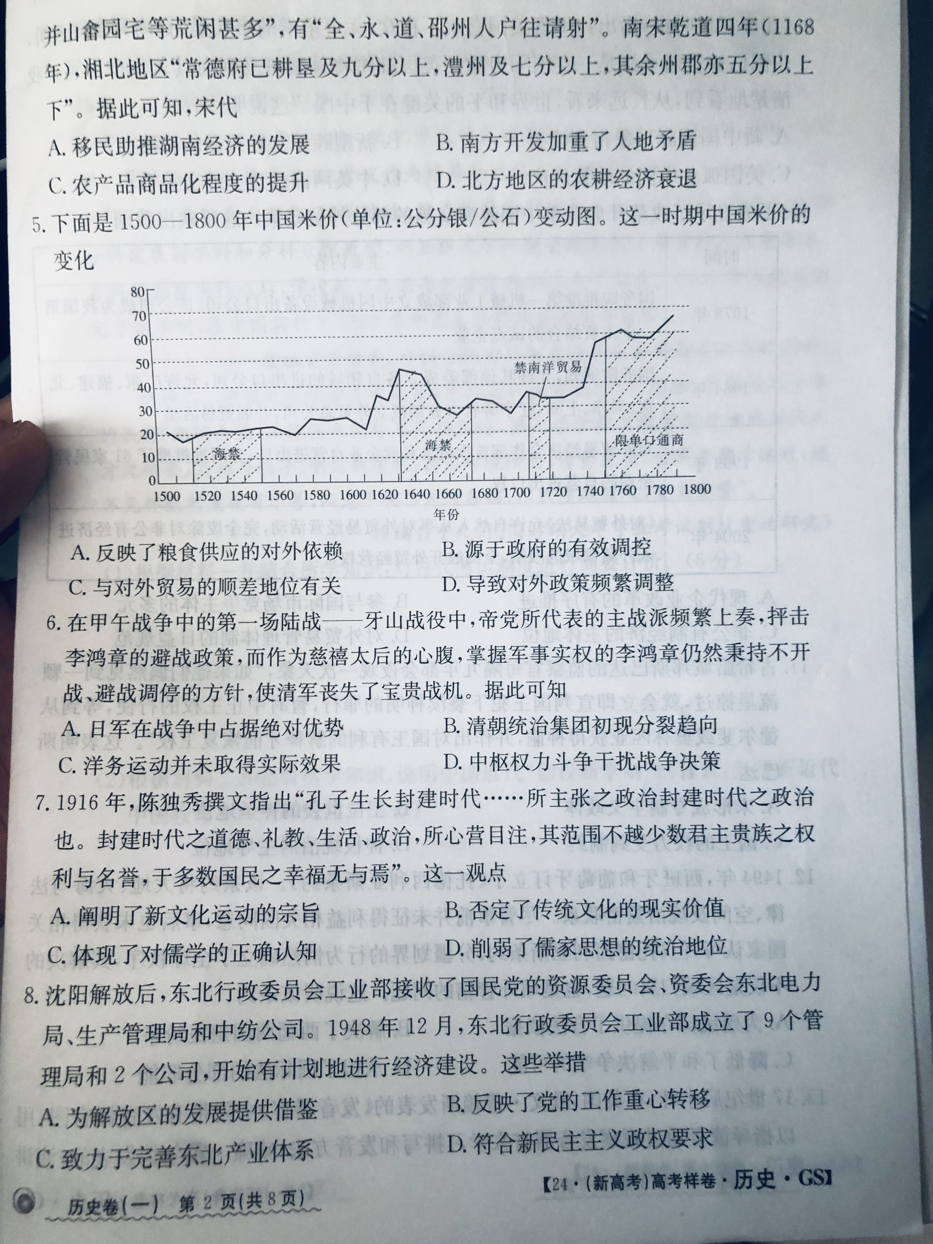 [江淮十校]2024届高三第三次联考(2024.5)历史答案