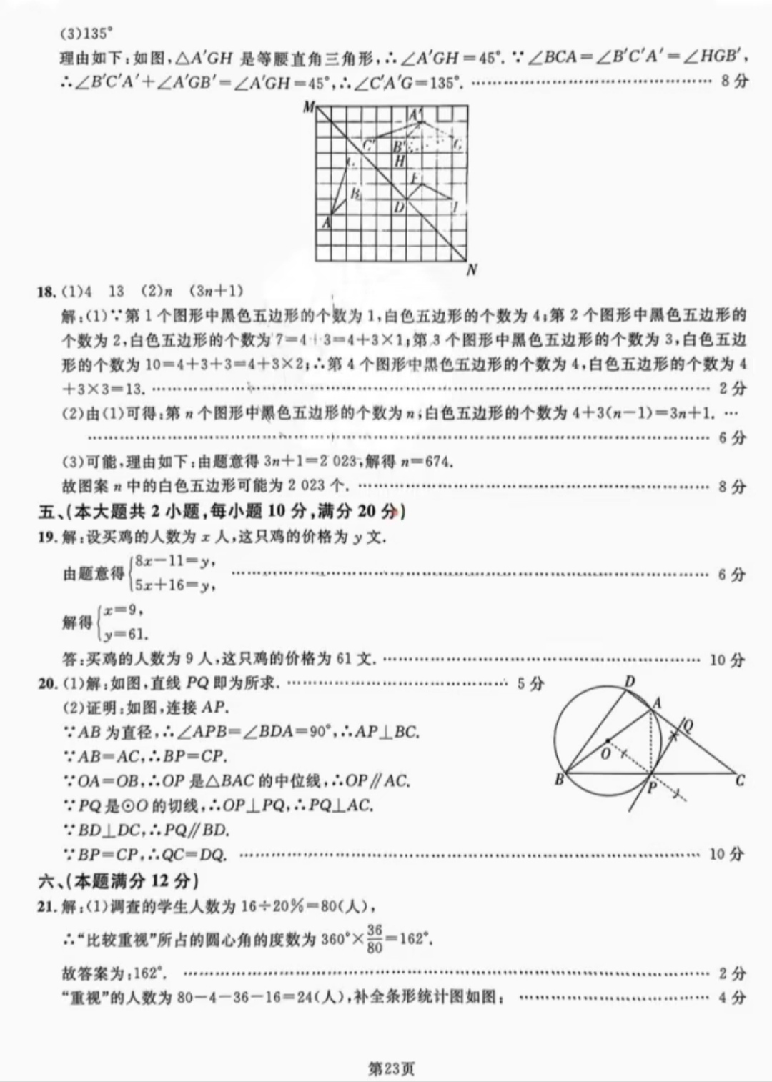 ［江西大联考］江西省2025届高二年级上学期11月联考数学f试卷答案