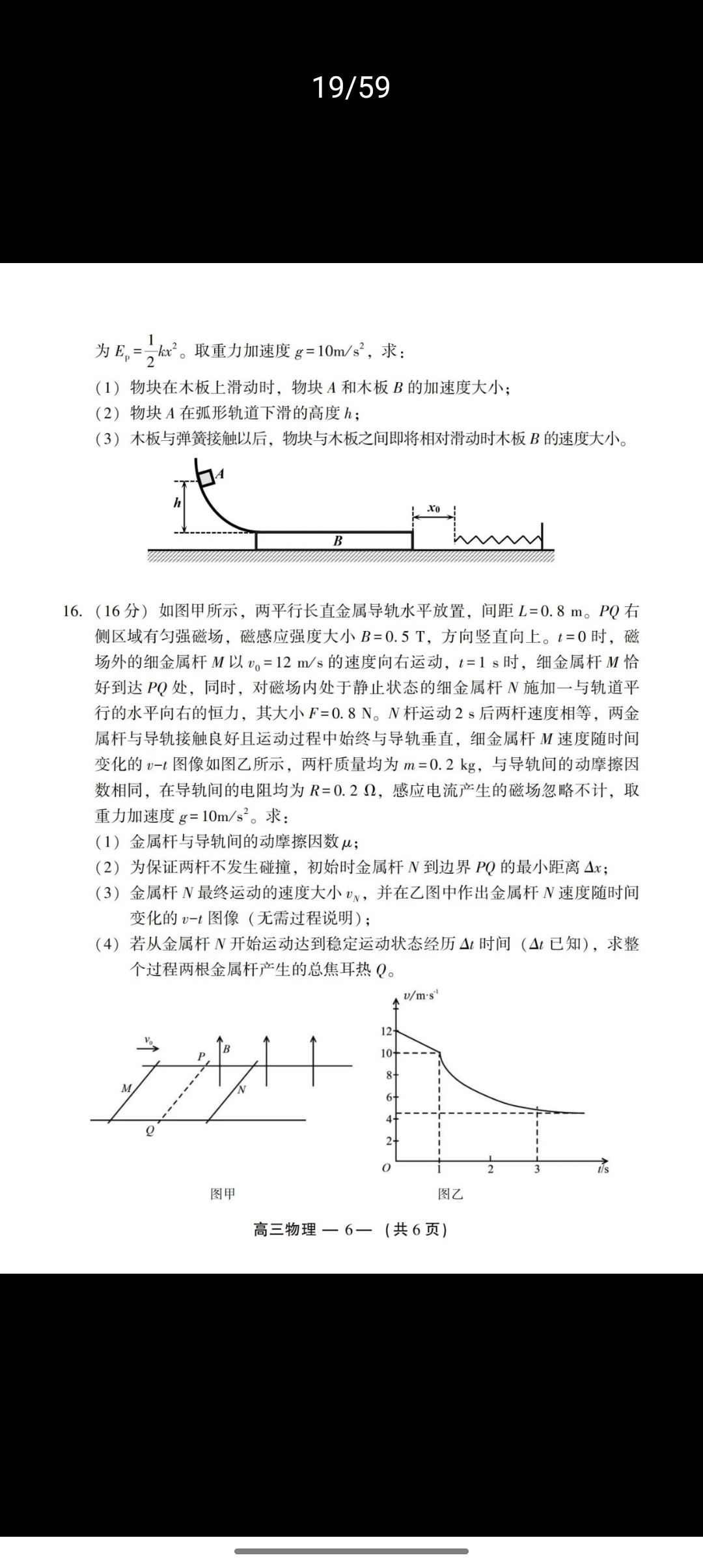 [全国大联考]2024届高三第七次联考 7LK物理(新教材老高考)答案