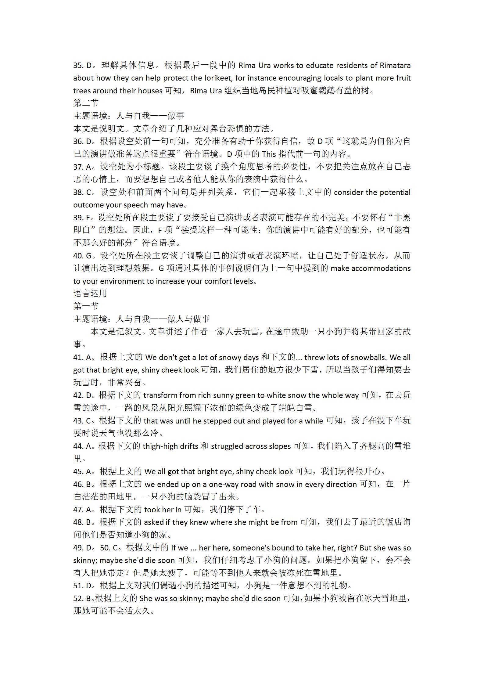 2024年全国100所名校AB测试示范卷高三24·G3AB·英语-R-必考-QG 英语(一)答案