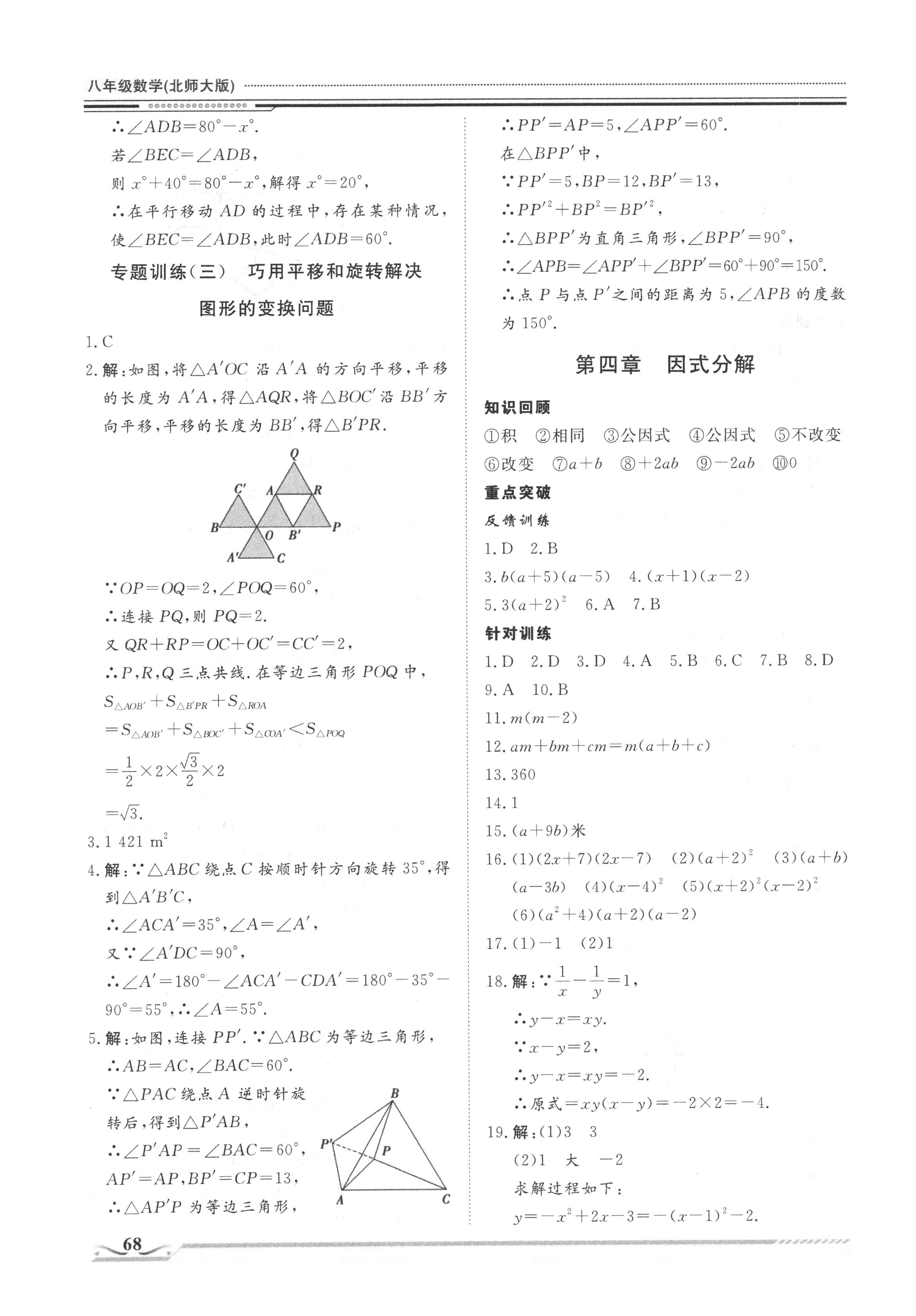 炎德文化数学2024年普通高等学校招生全国统一考试考前演练一答案