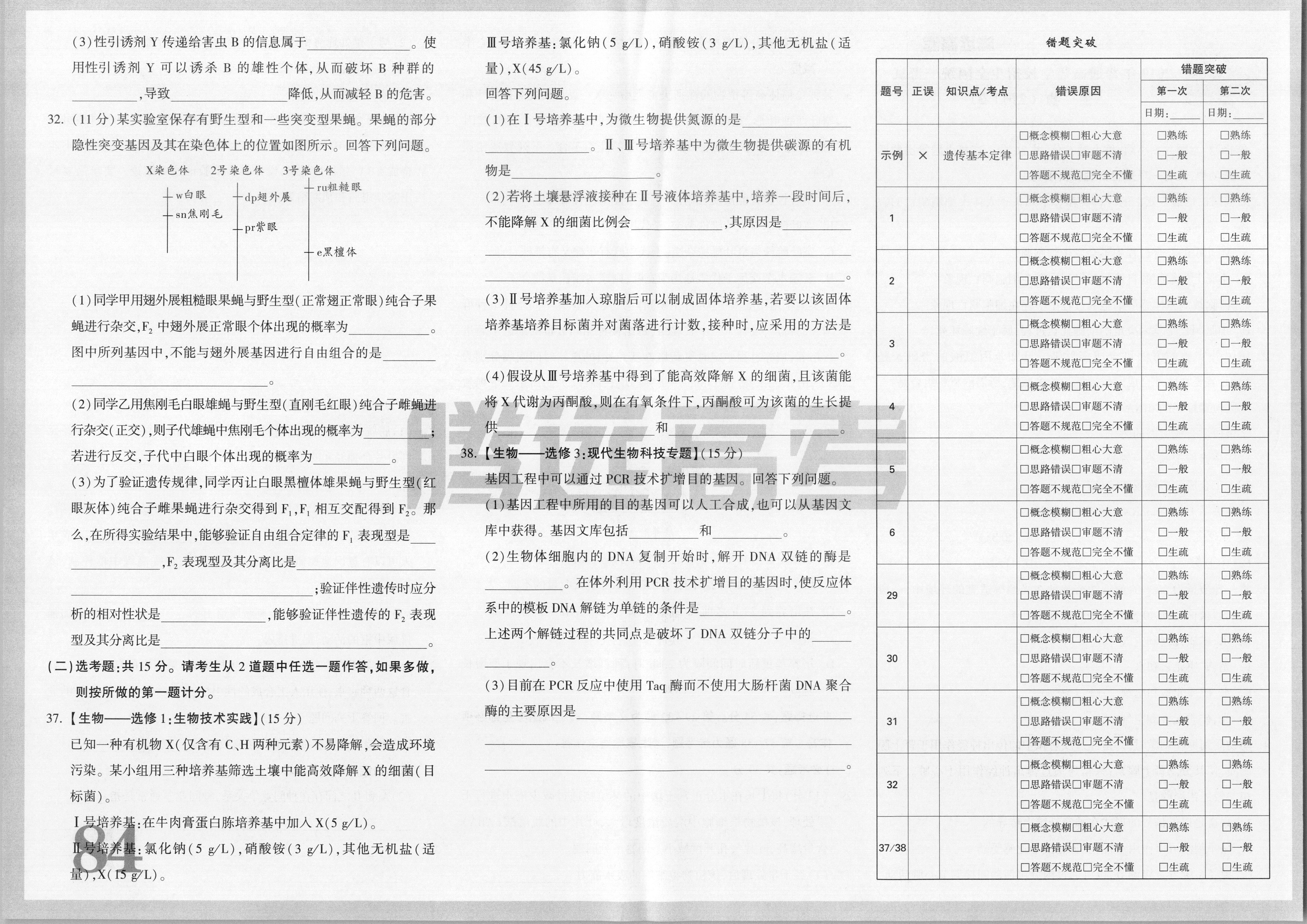 山西省2023~2024学年度九年级阶段评估(A)[R-PGZX E SHX(一)]生物答案