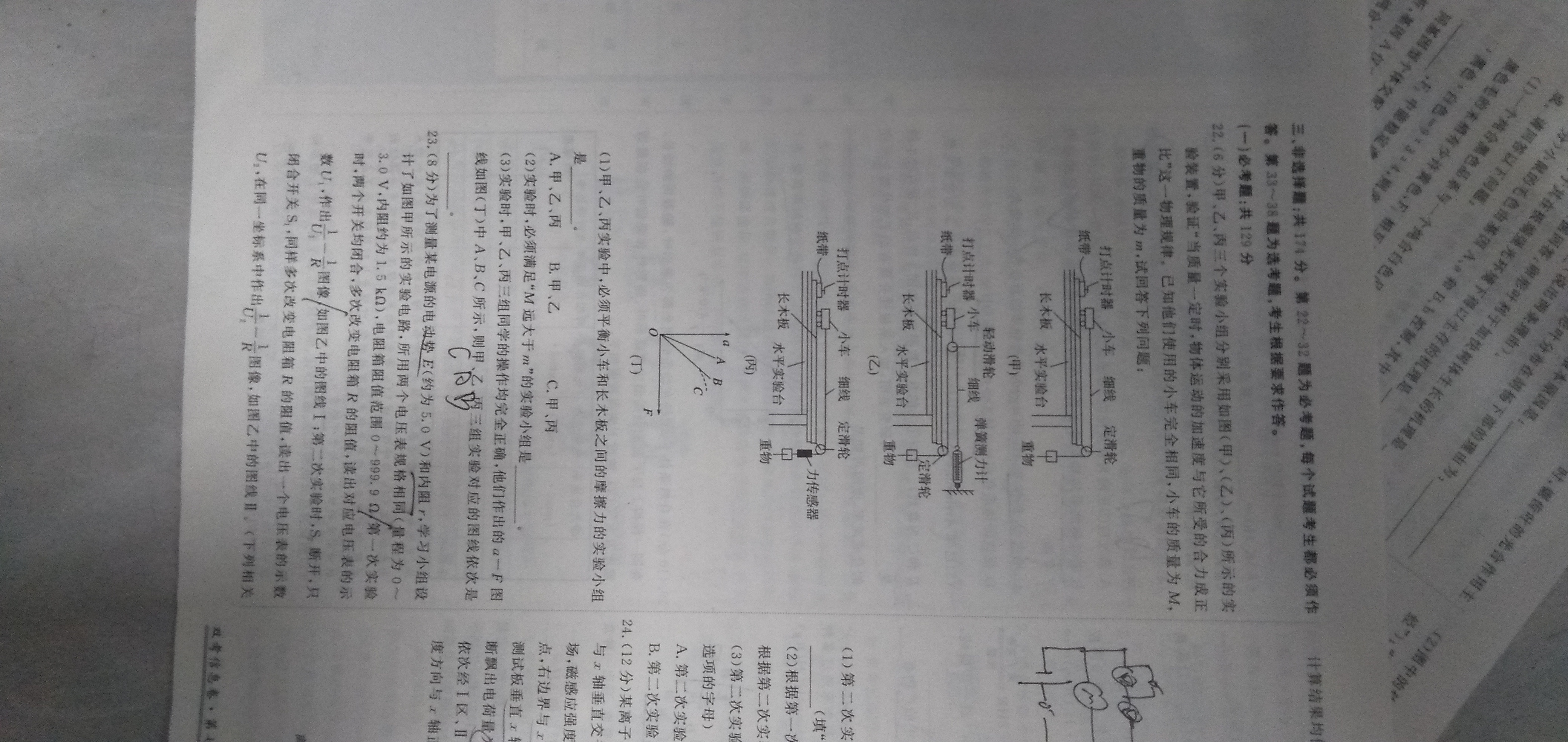 [百校名师]2024普通高中高考模拟信息卷(六)6理科综合X答案