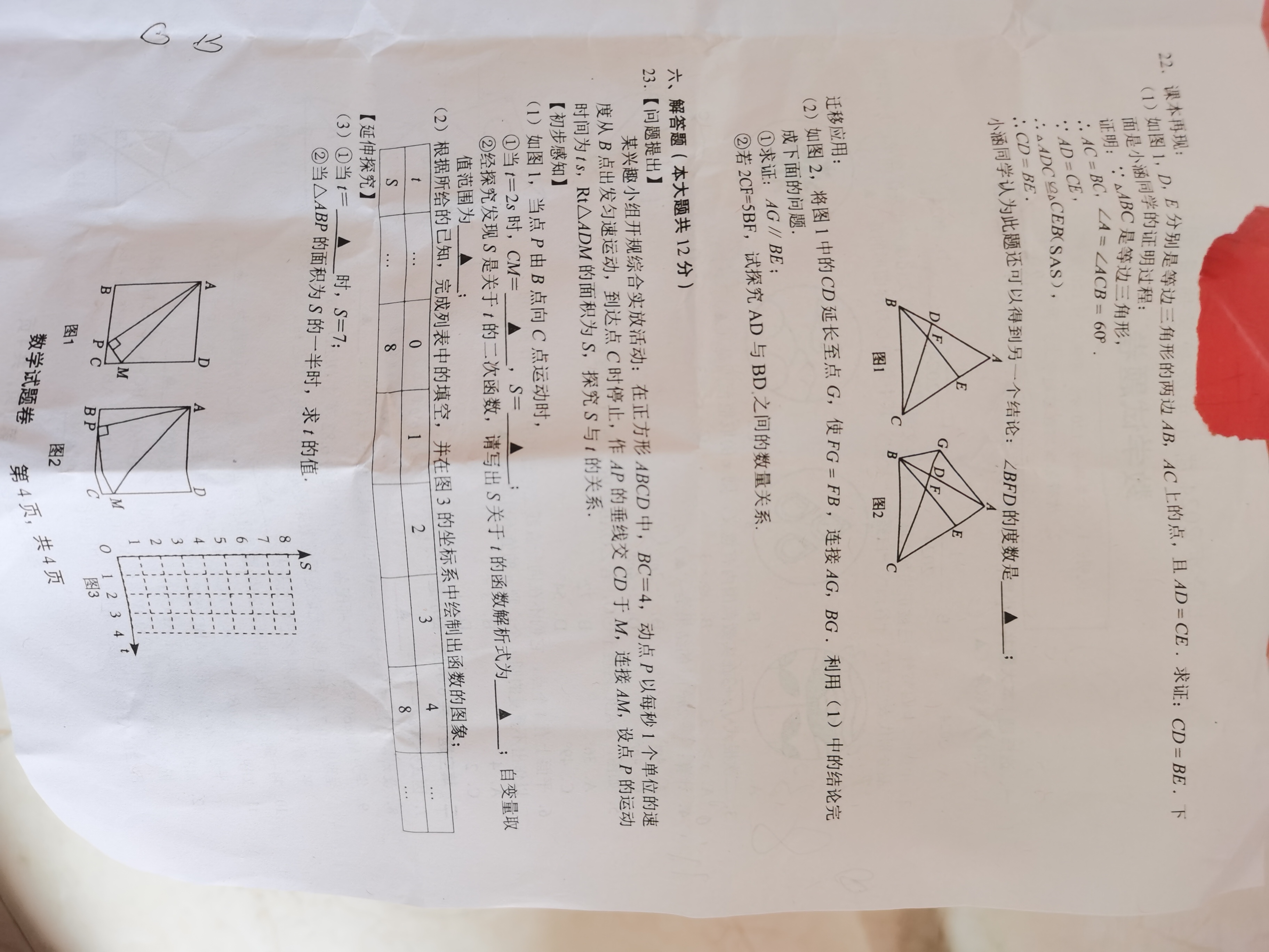 [炎德英才]名校联考联合体2024年春季高二年级第二次(期中)联考(4月)试题(数学)