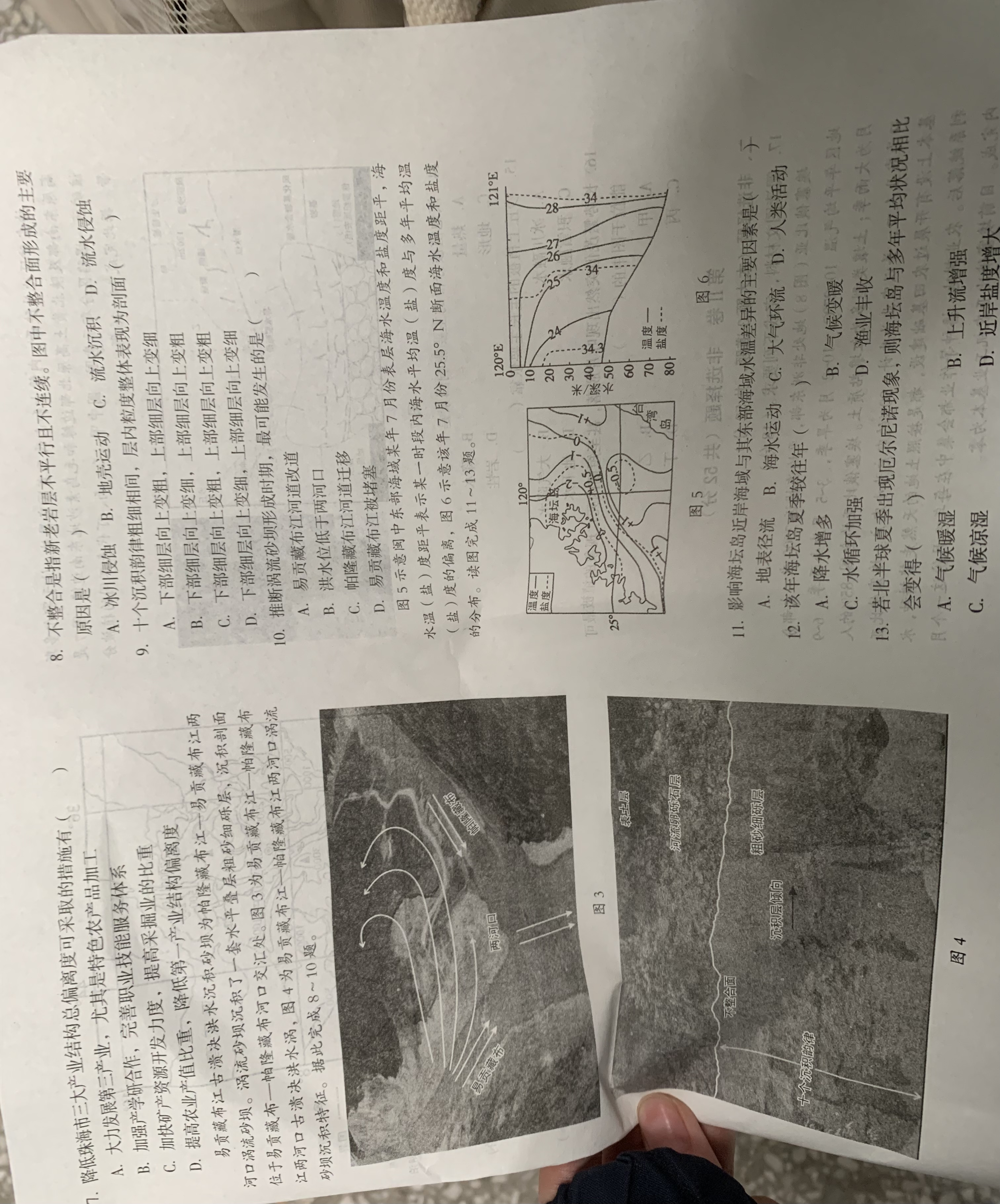 2024年湖南省普通高中学业水平合格性考试高一仿真试卷(专家版三)地理答案