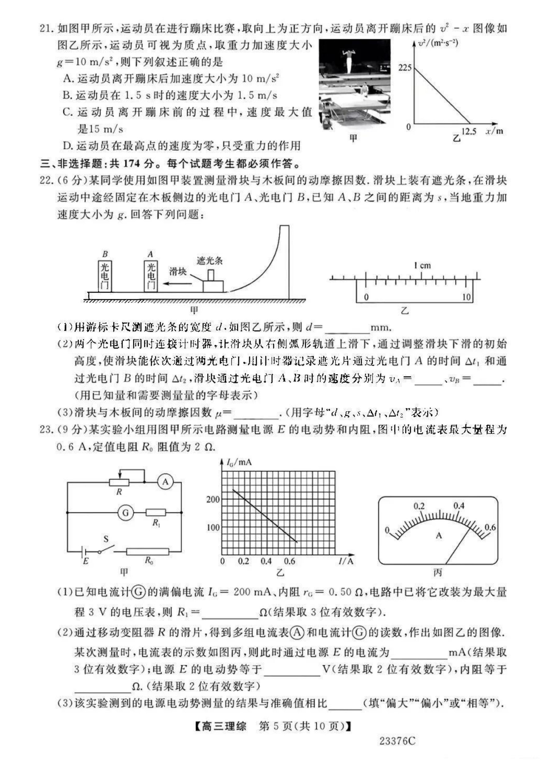 高三2024年普通高等学校招生全国统一考试·仿真模拟卷(二)2理科综合(新课标)答案