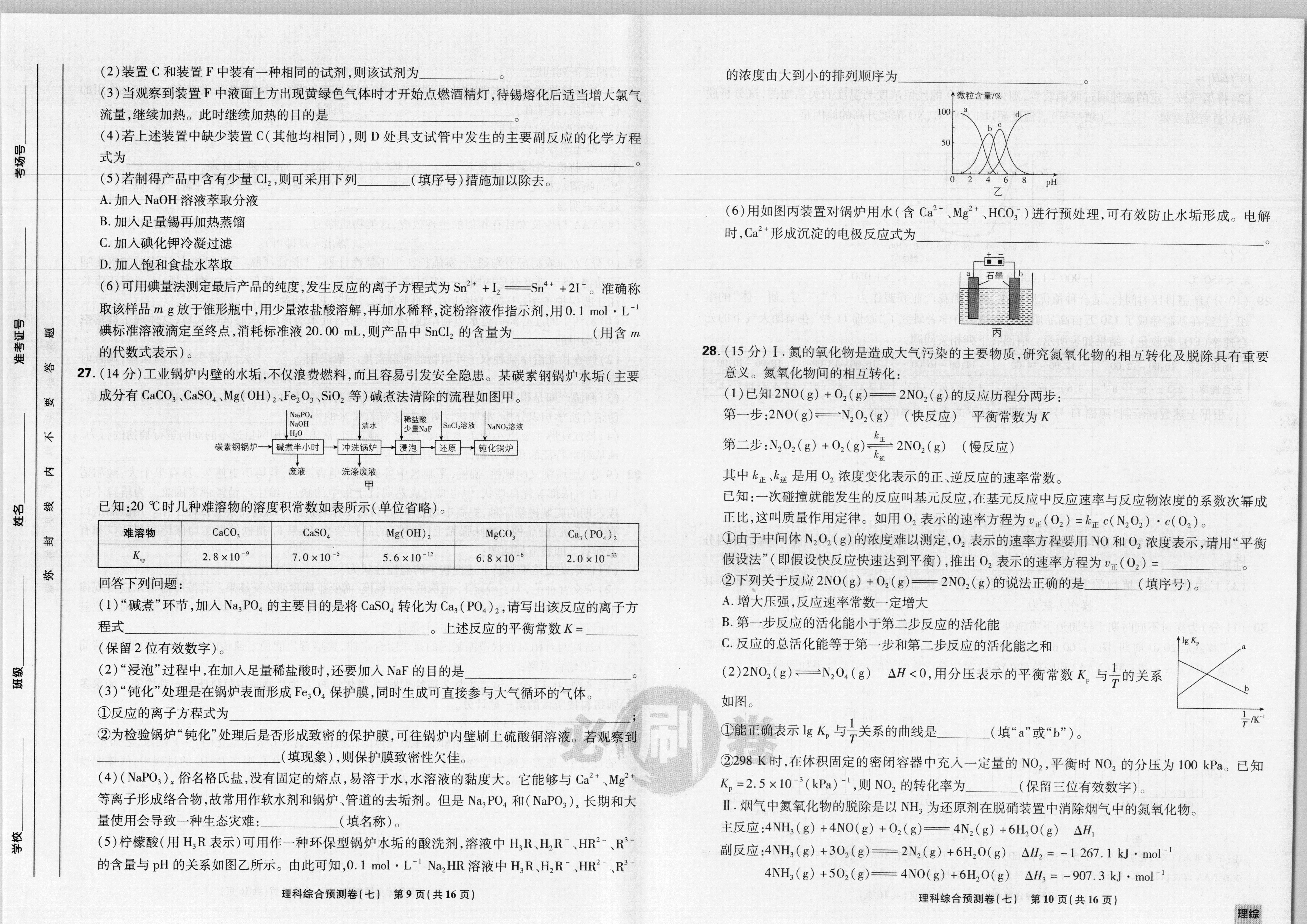 2024普通高等学校招生全国统一考试·模拟调研卷(一)1理科综合XJC答案